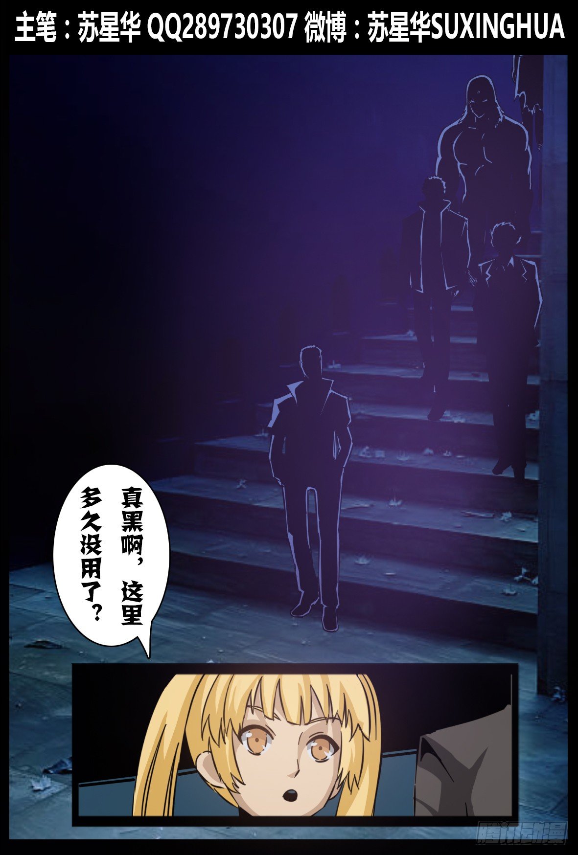 第七十四话：解体？-第75话