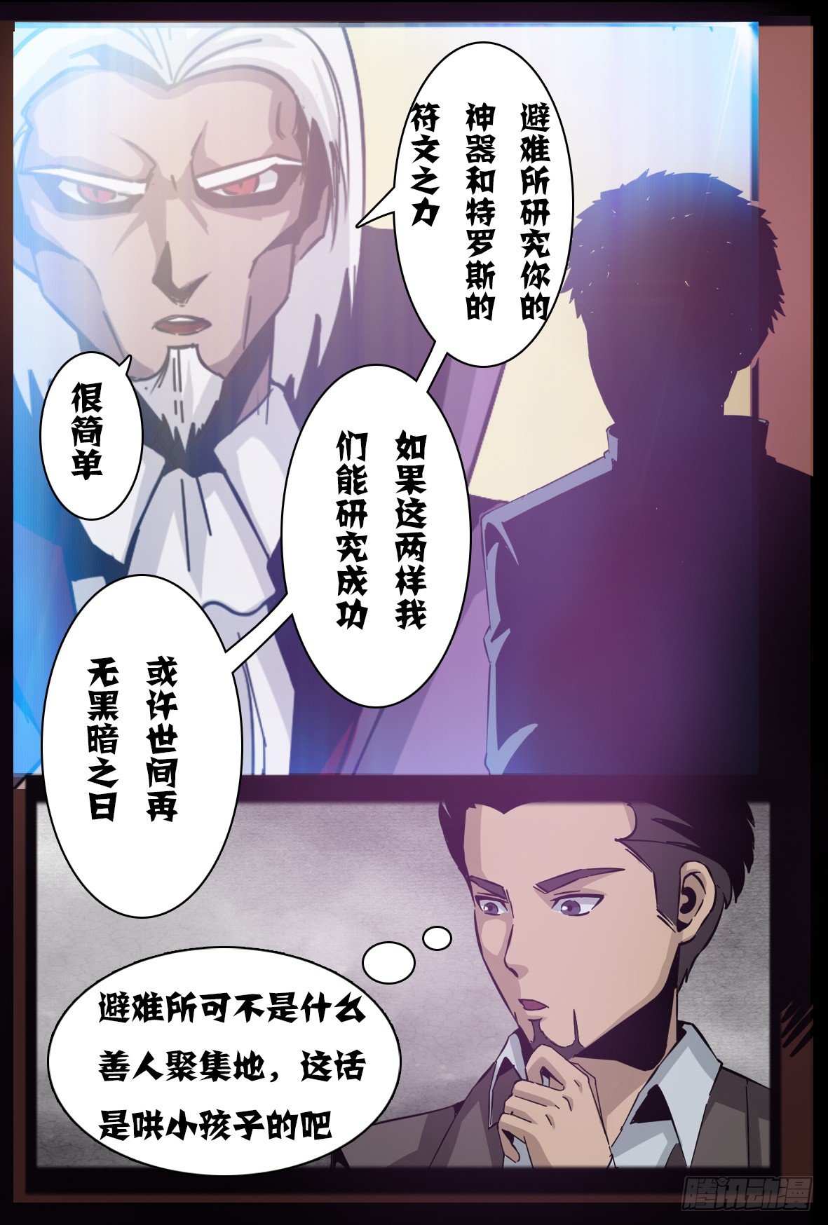 第七十四话：解体？-第75话