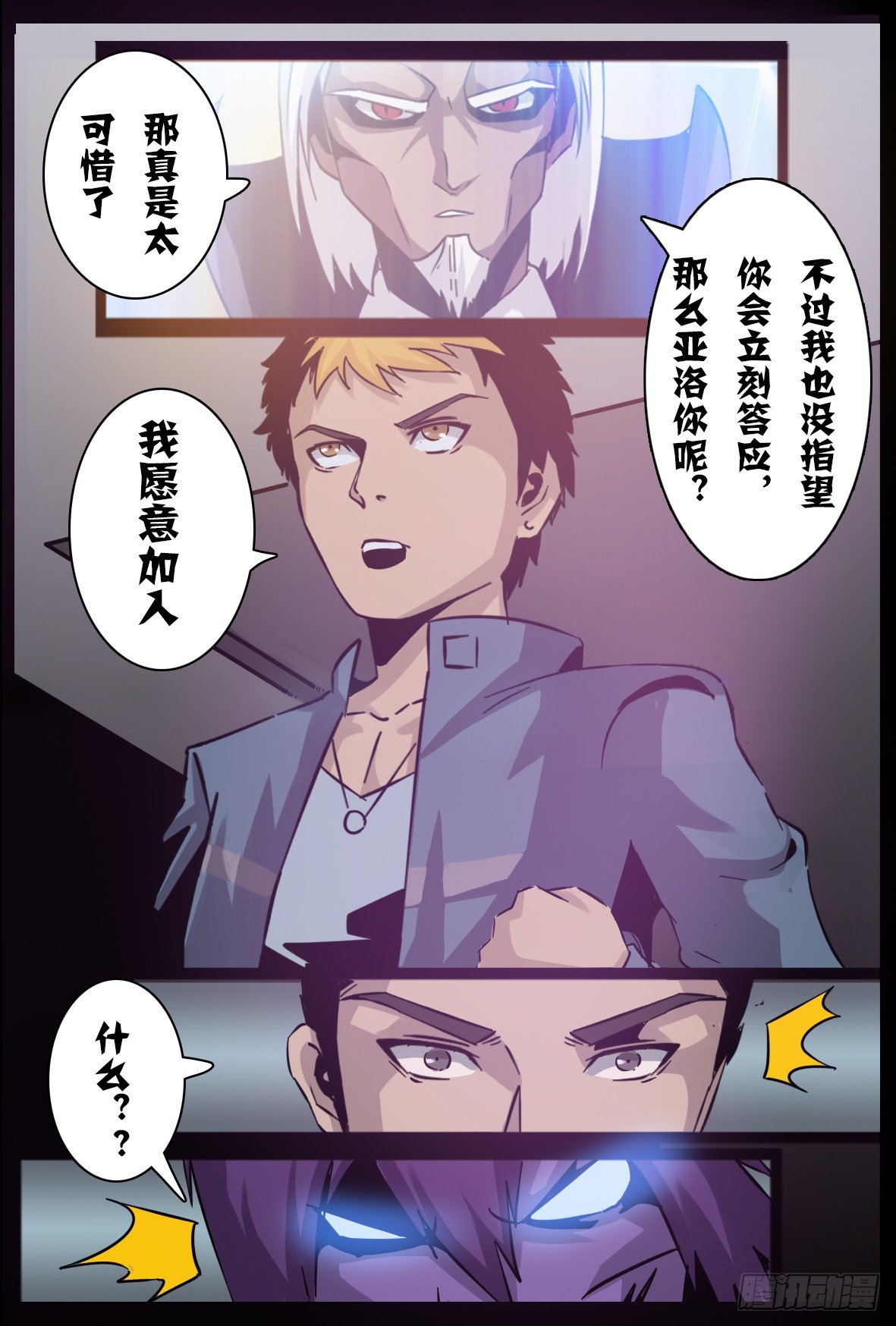 第七十四话：解体？-第75话