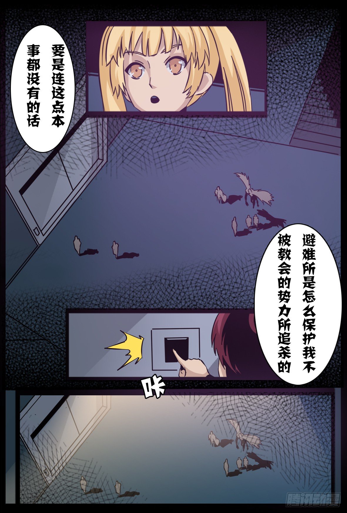 第七十四话：解体？-第75话