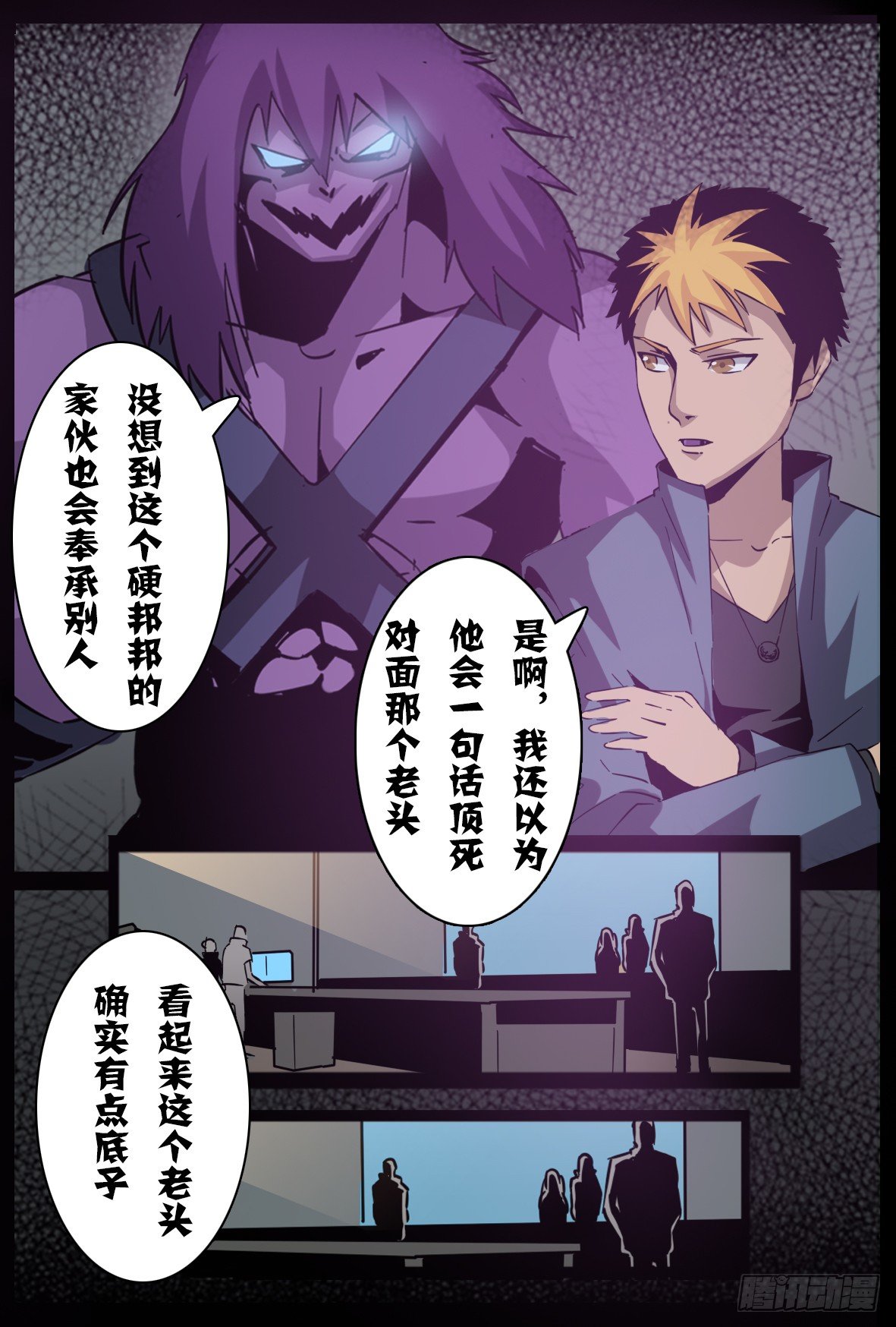 第七十四话：解体？-第75话