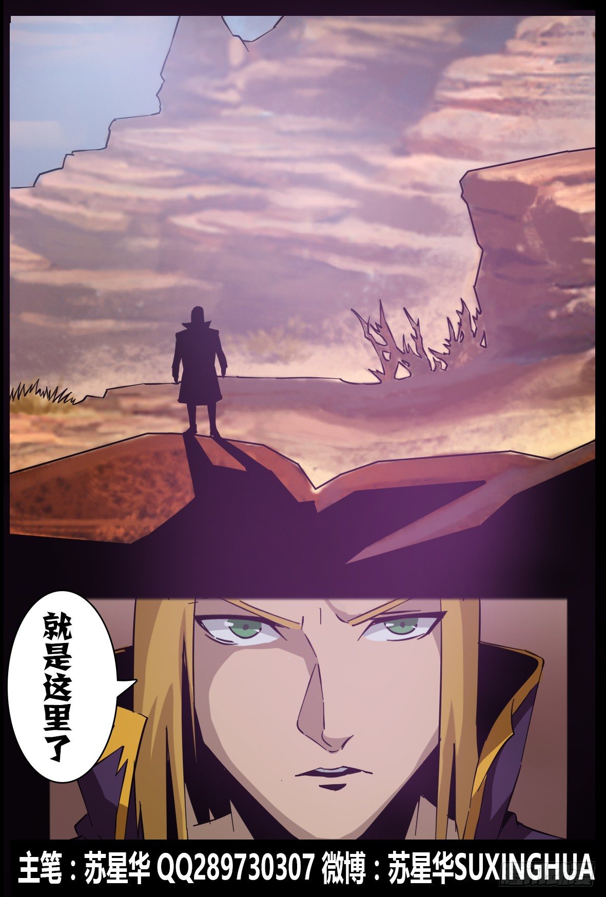 第七十六话：神秘洞穴-第77话