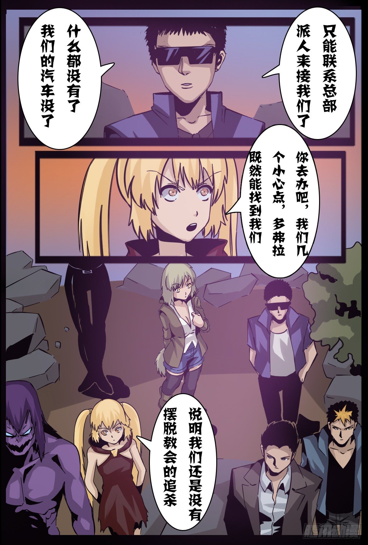 第七十六话：神秘洞穴-第77话