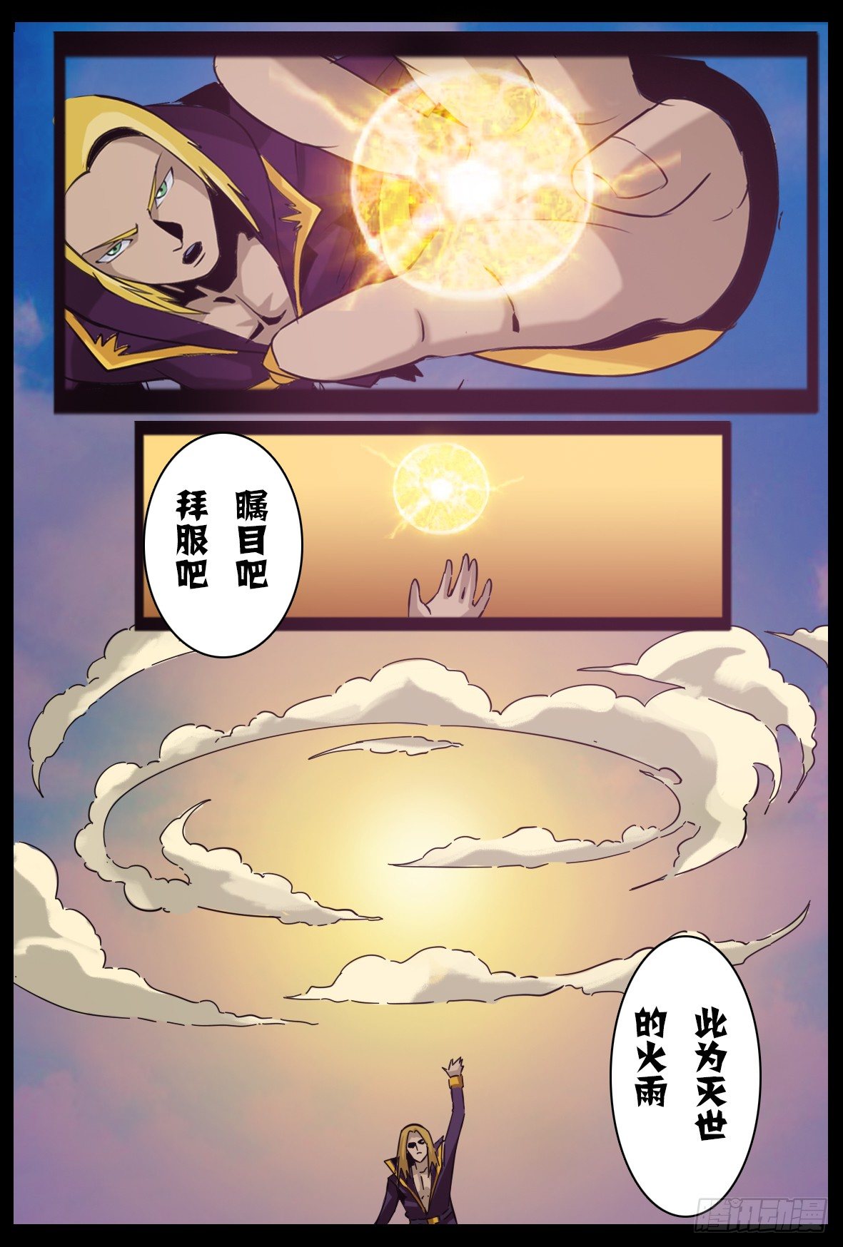 第七十六话：神秘洞穴-第77话