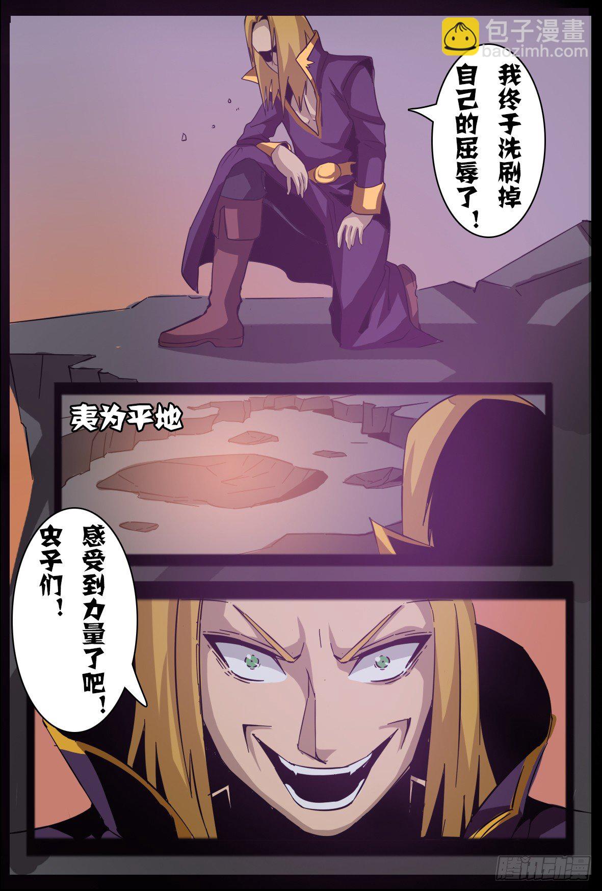第七十六话：神秘洞穴-第77话