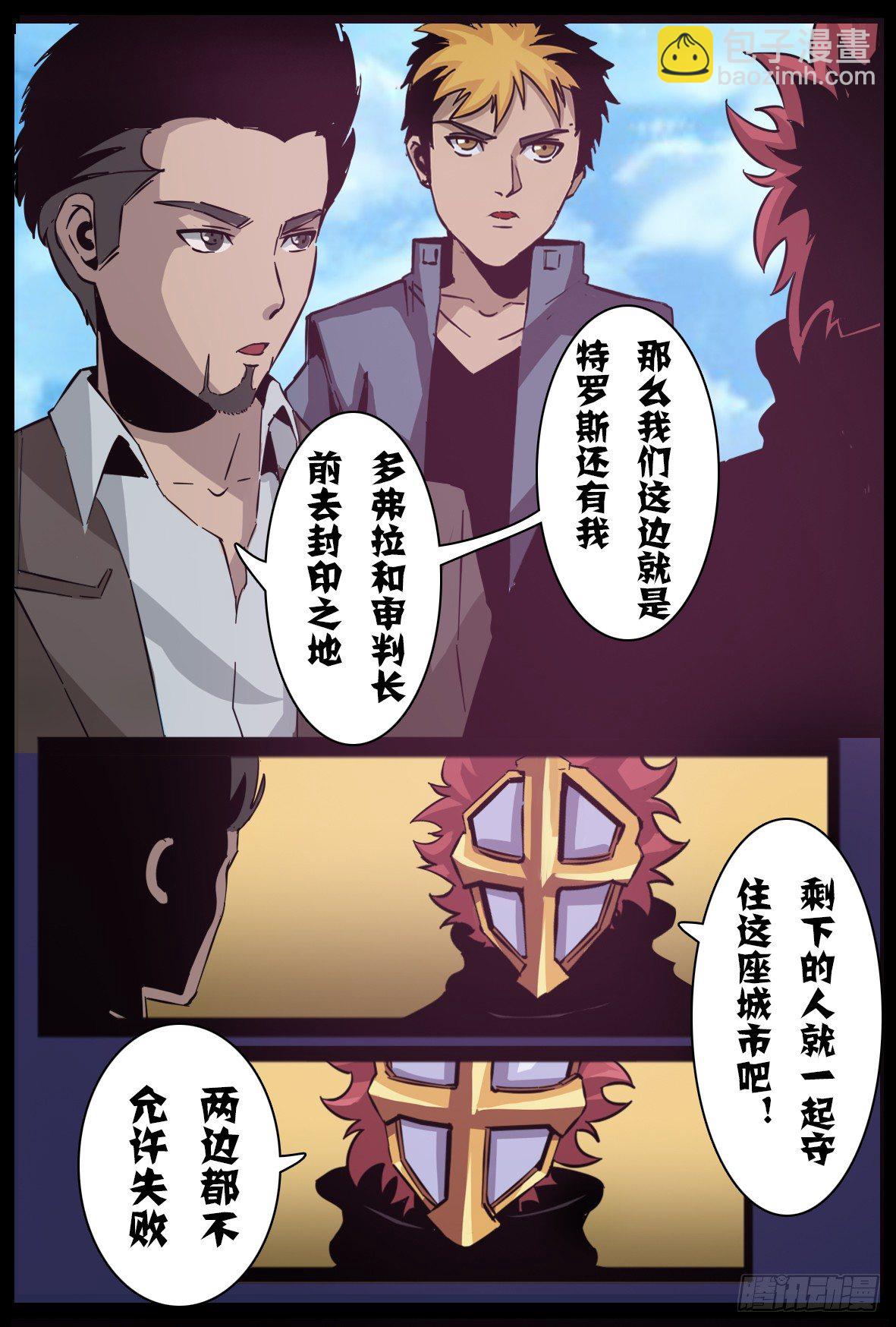 第七十八话：兵分两路-第79话