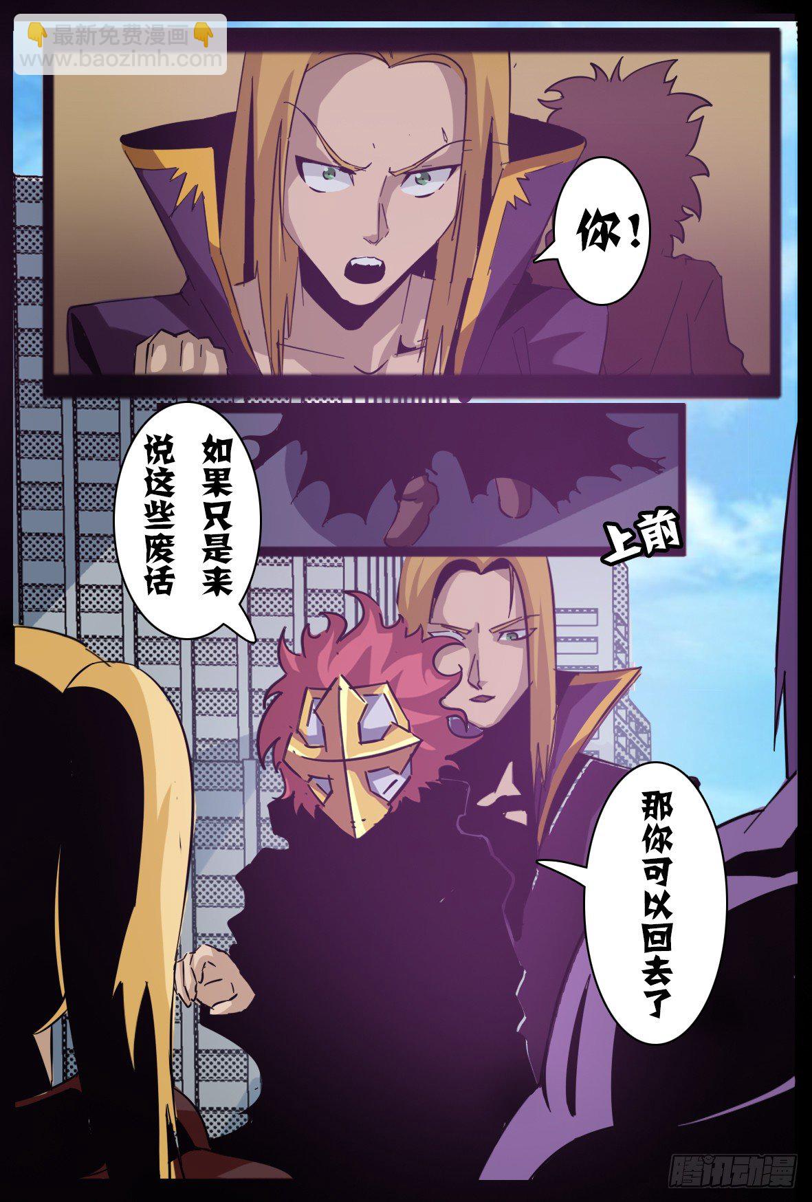 第七十八话：兵分两路-第79话