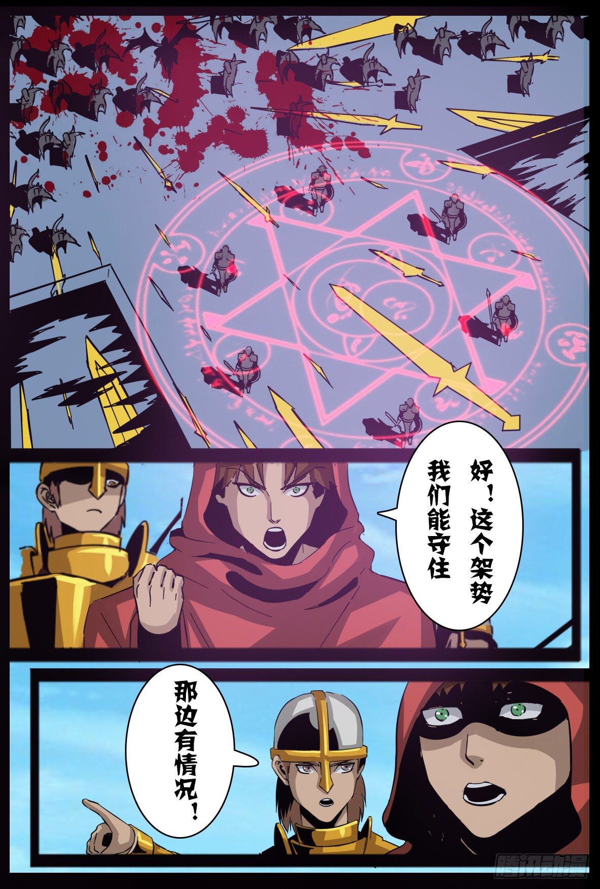 第八十话：进化-第81话