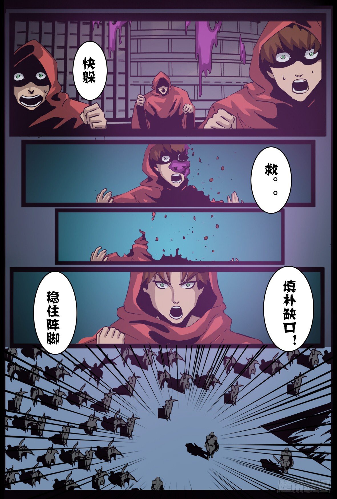 第八十话：进化-第81话