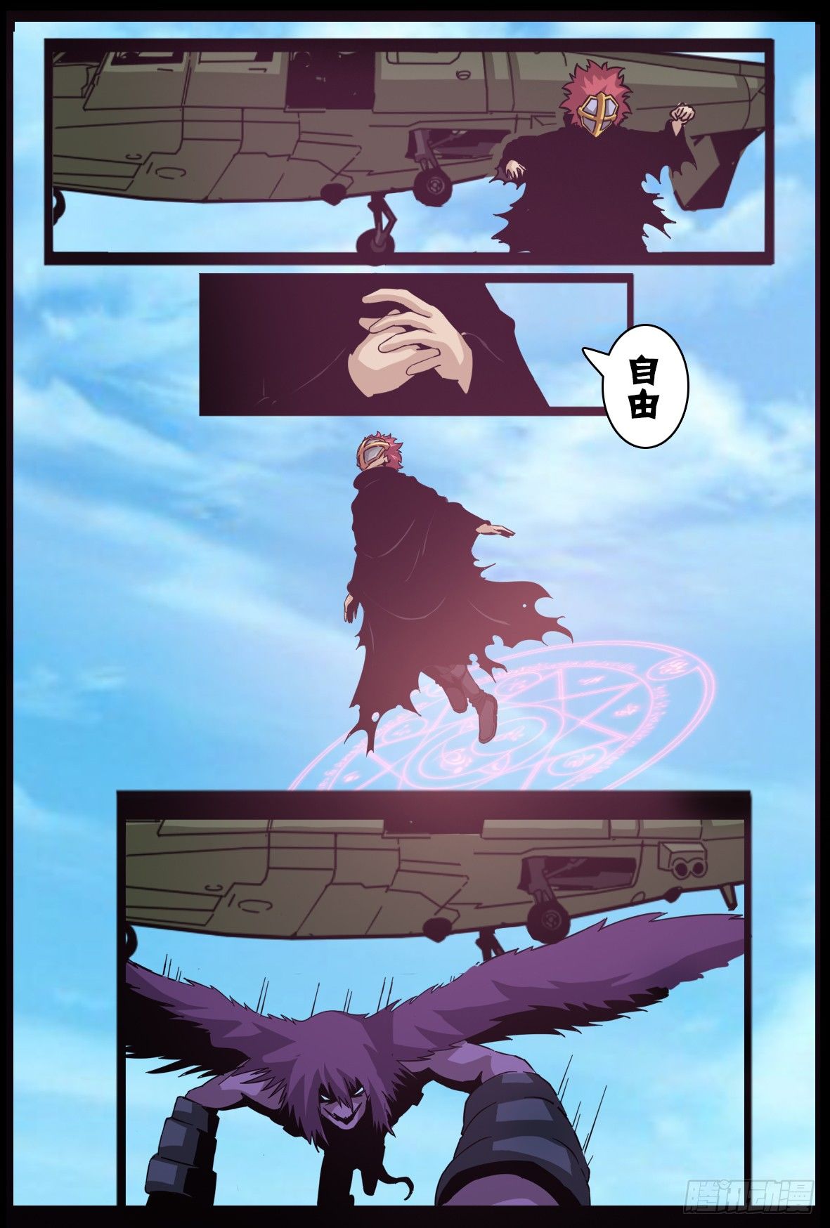 第八十话：进化-第81话