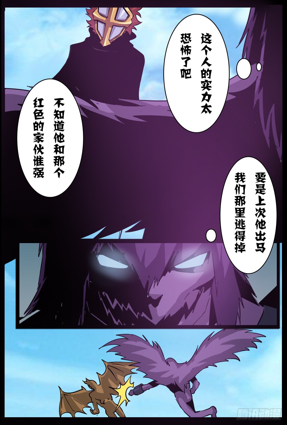 第八十话：进化-第81话
