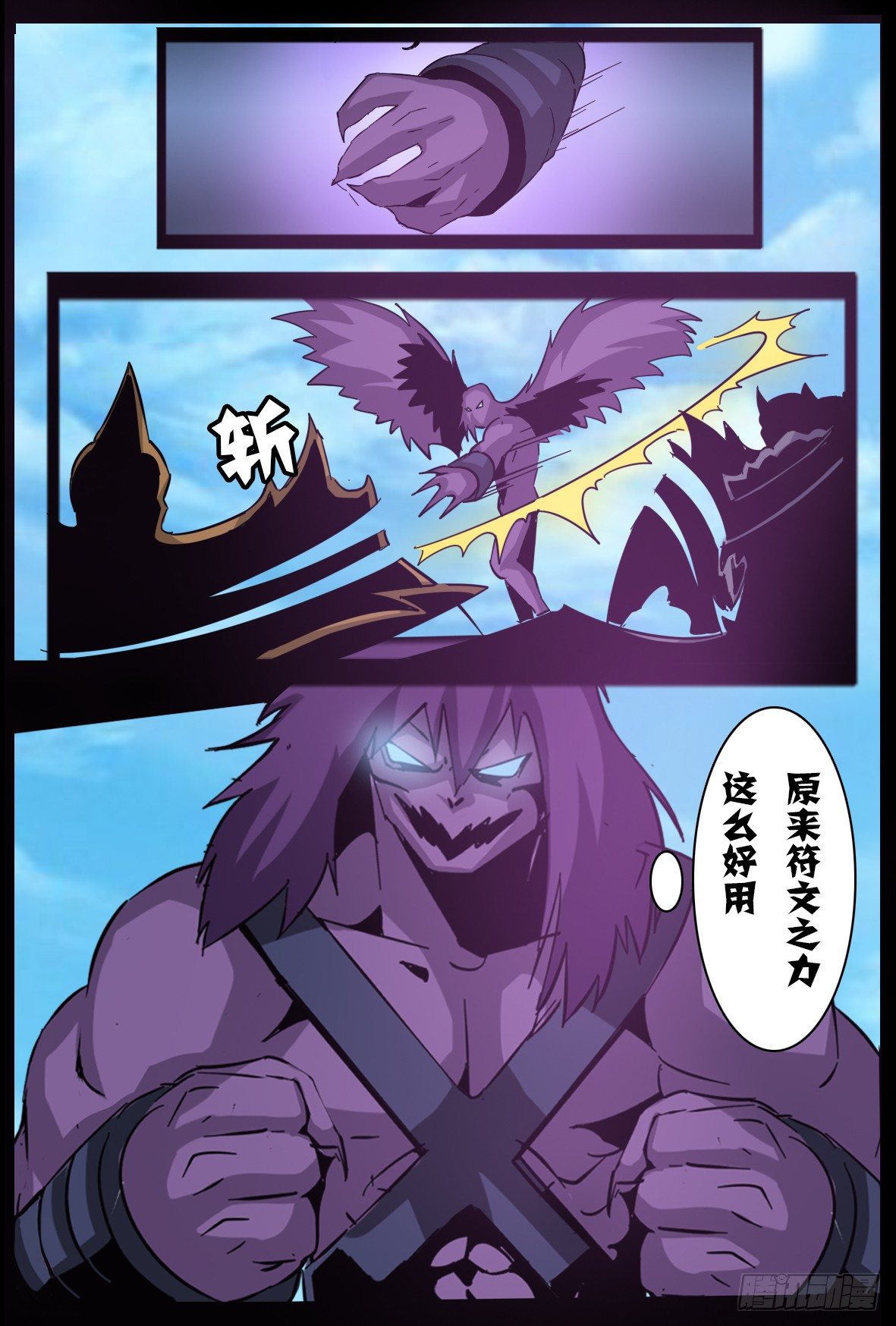 第八十话：进化-第81话