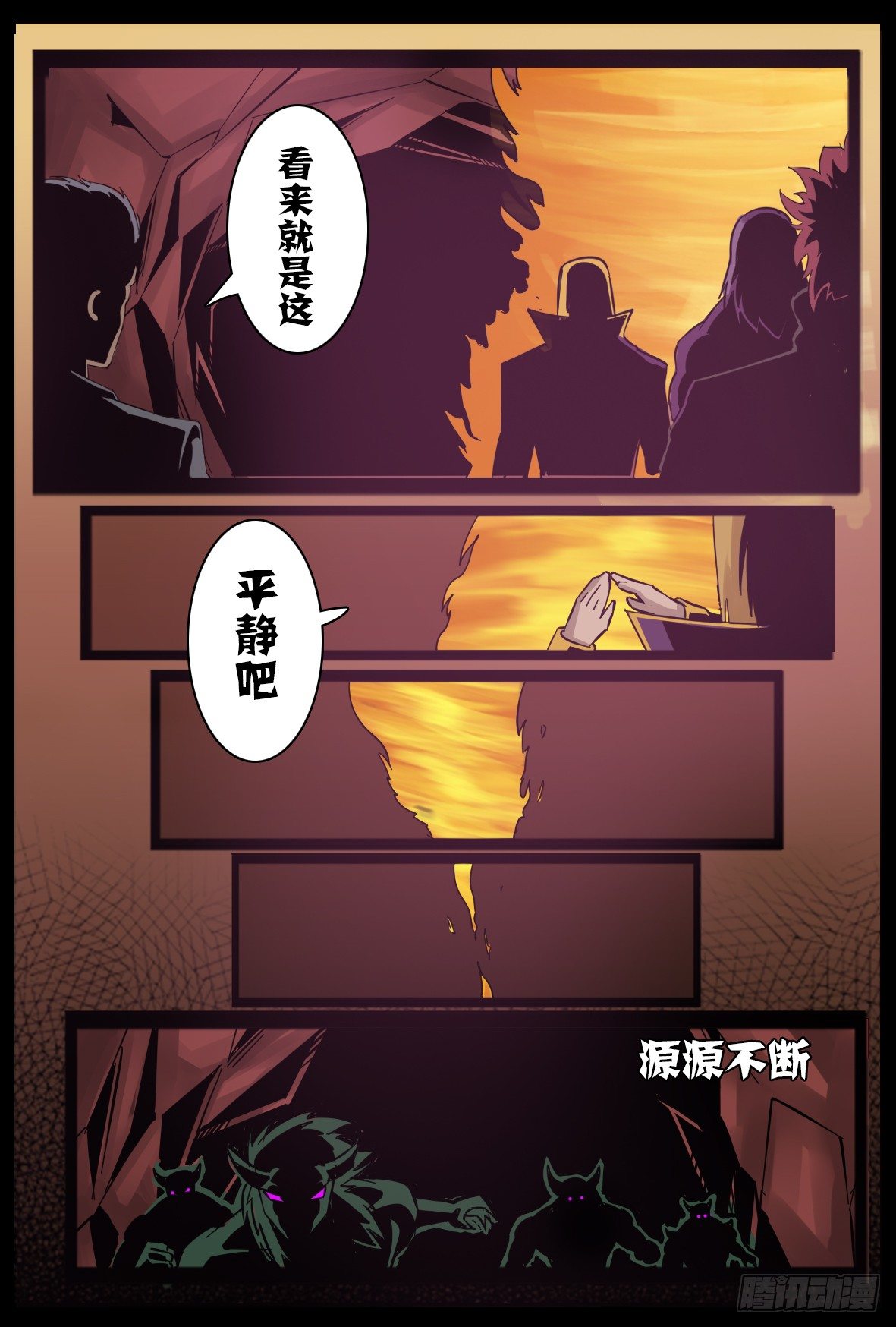 第八十二话：主教之威-第83话