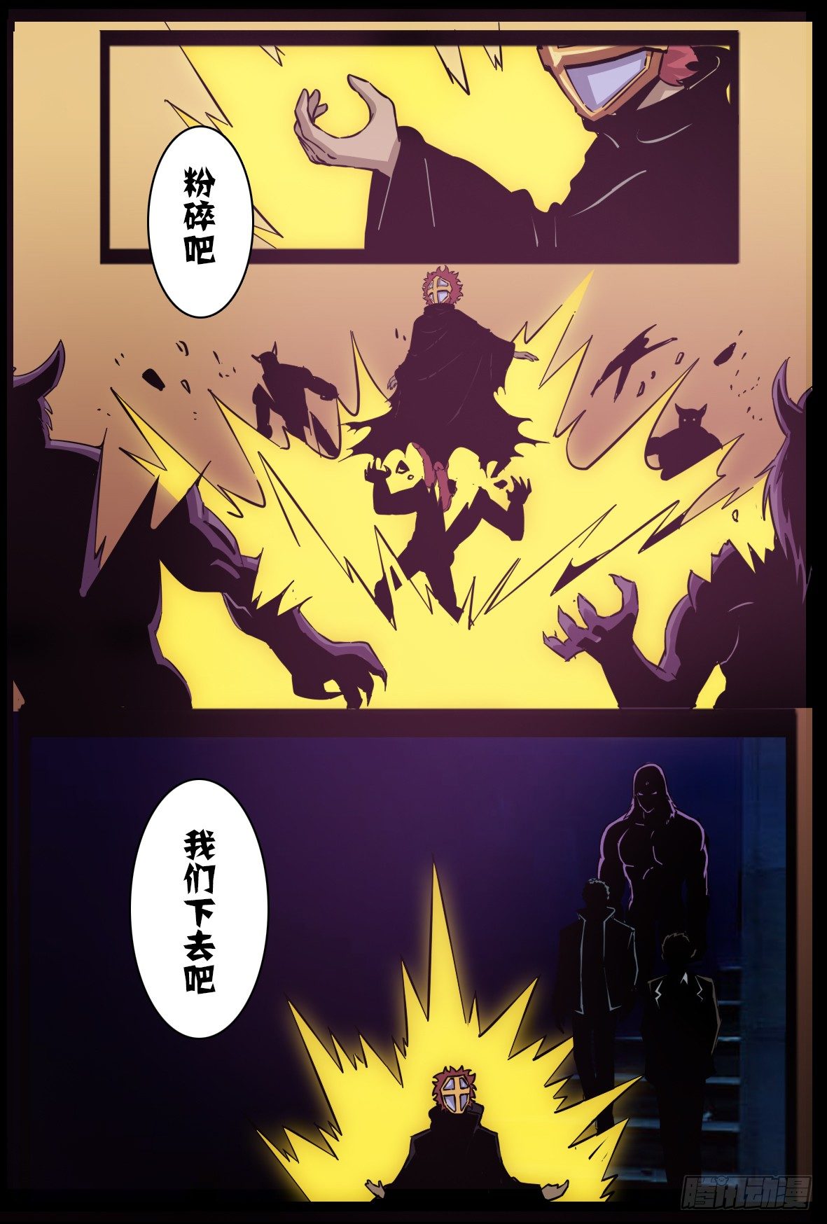 第八十二话：主教之威-第83话