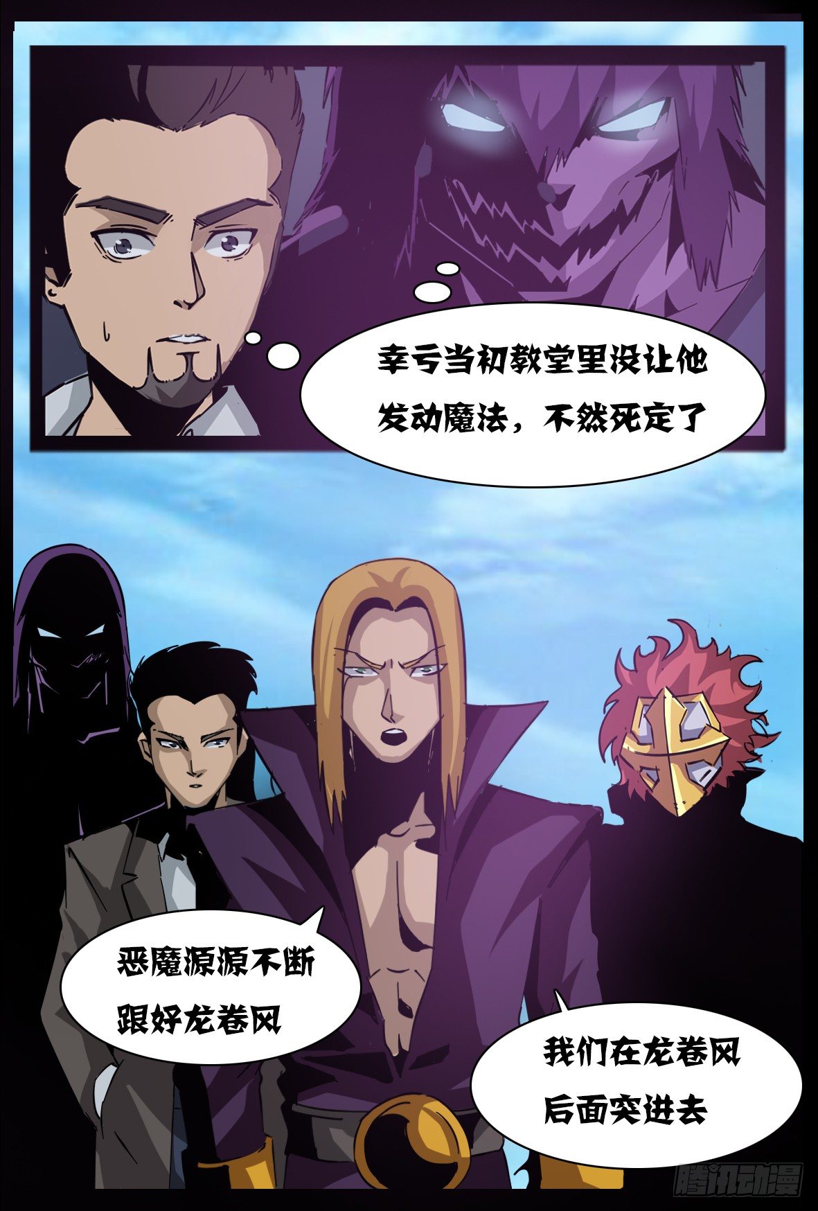 第八十二话：主教之威-第83话