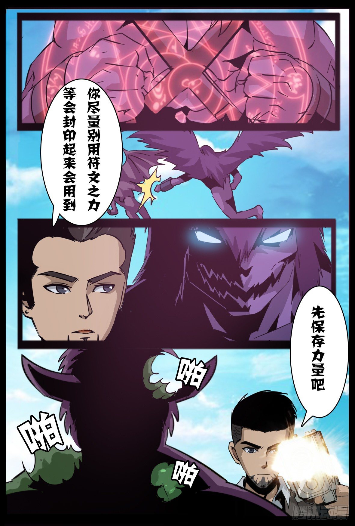 第八十二话：主教之威-第83话