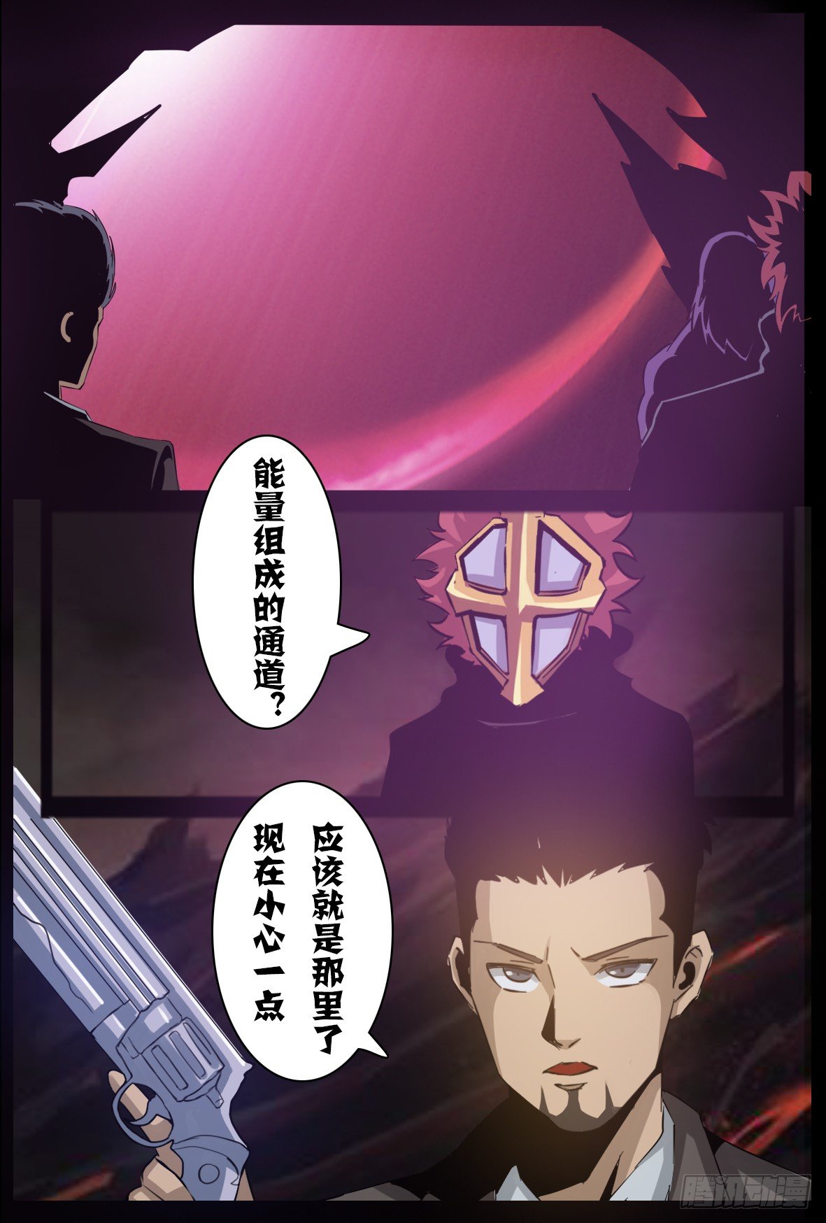 第八十四话：抵达-第85话