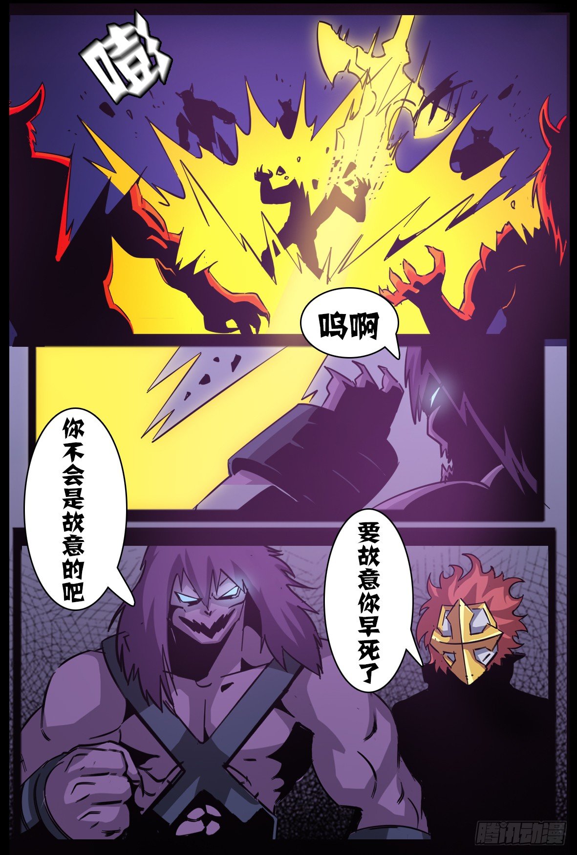 第八十四话：抵达-第85话