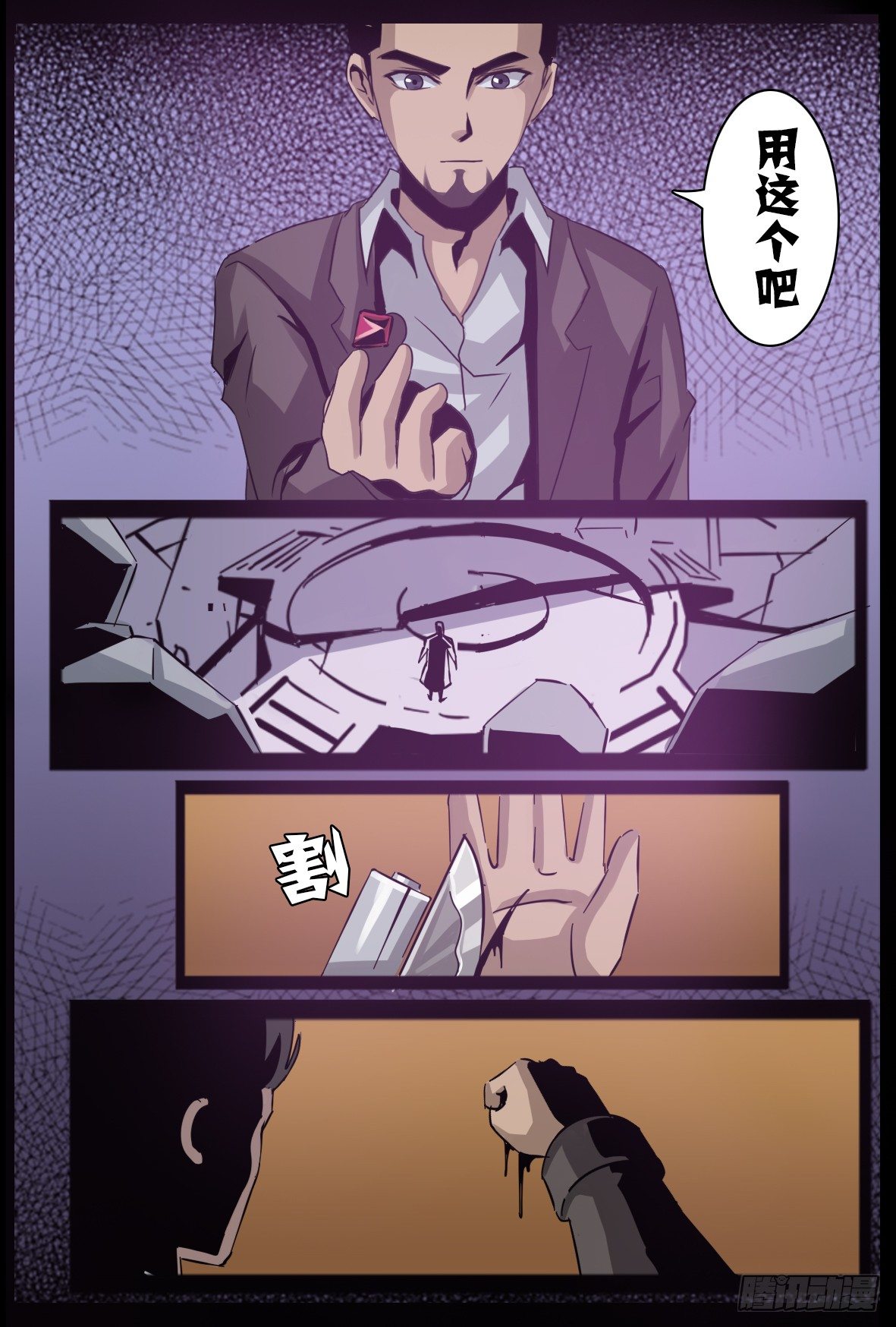 第八十四话：抵达-第85话