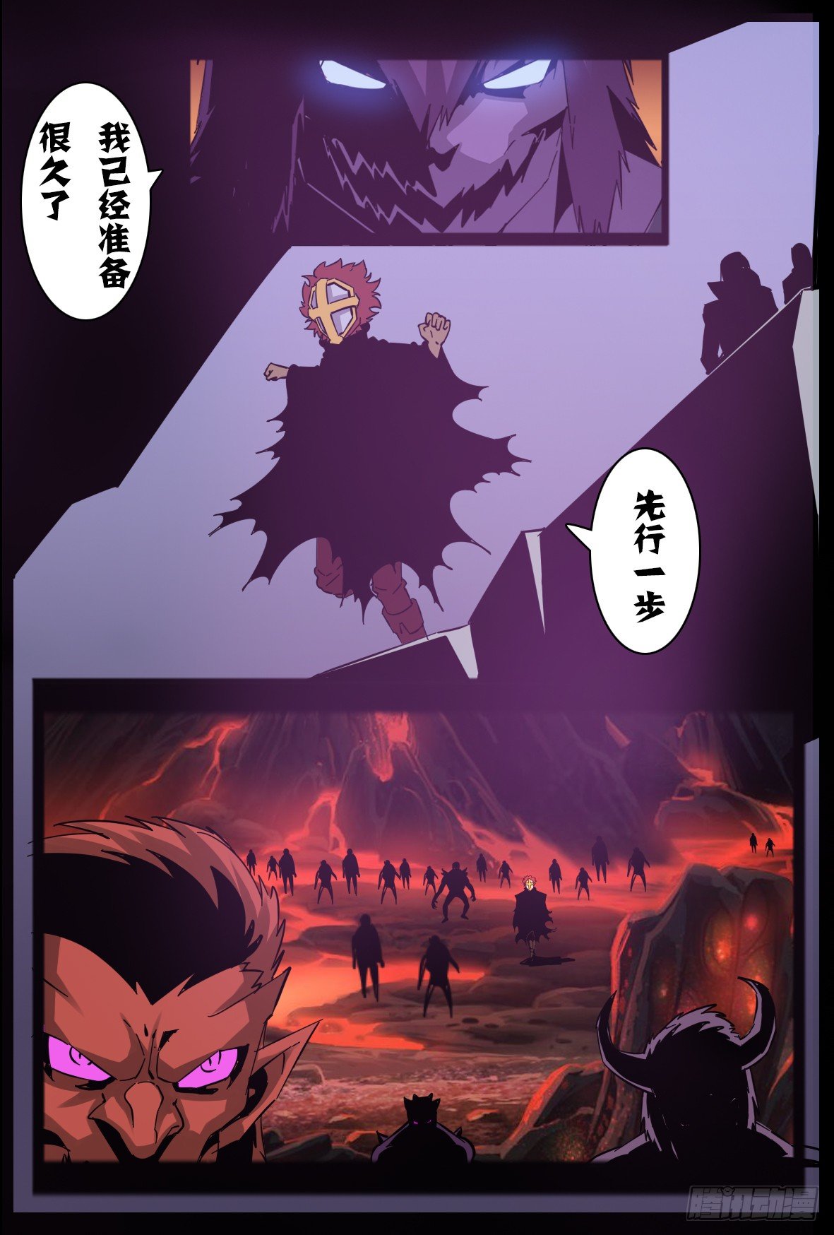 第八十四话：抵达-第85话