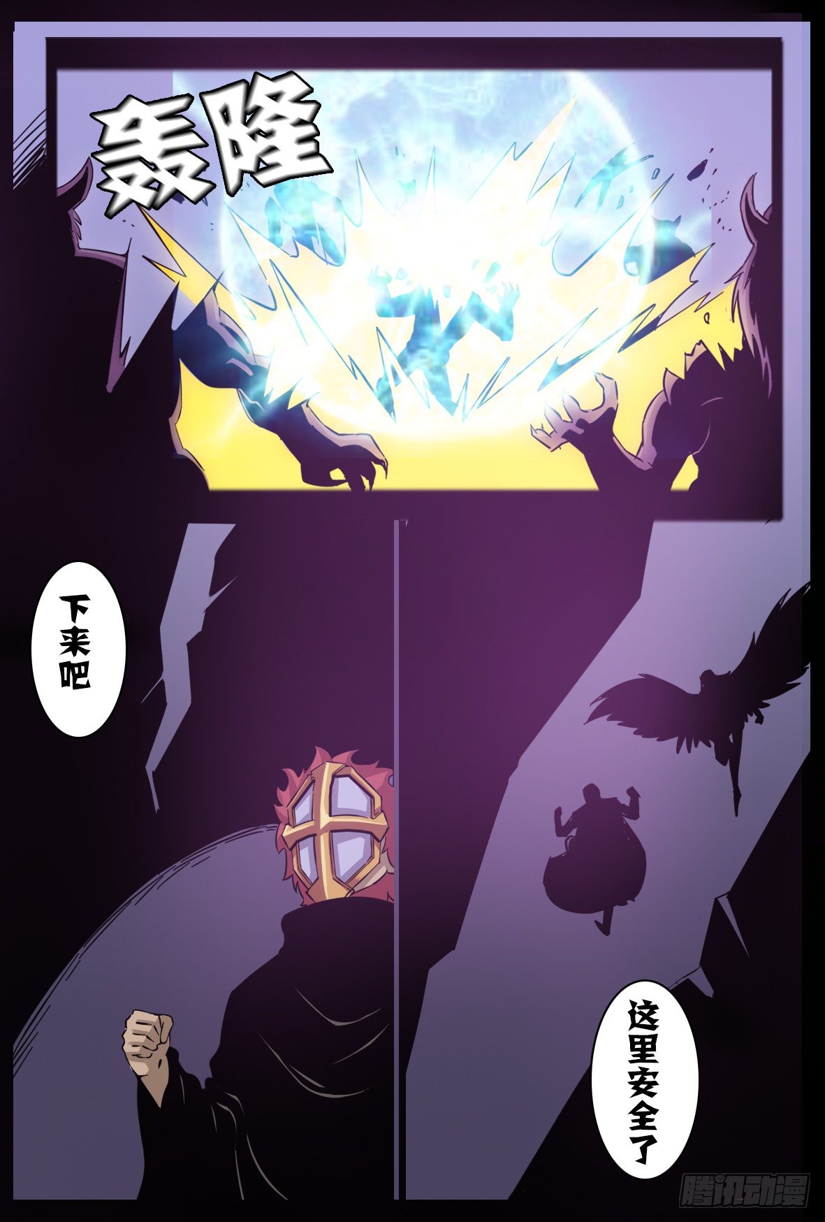 第八十四话：抵达-第85话