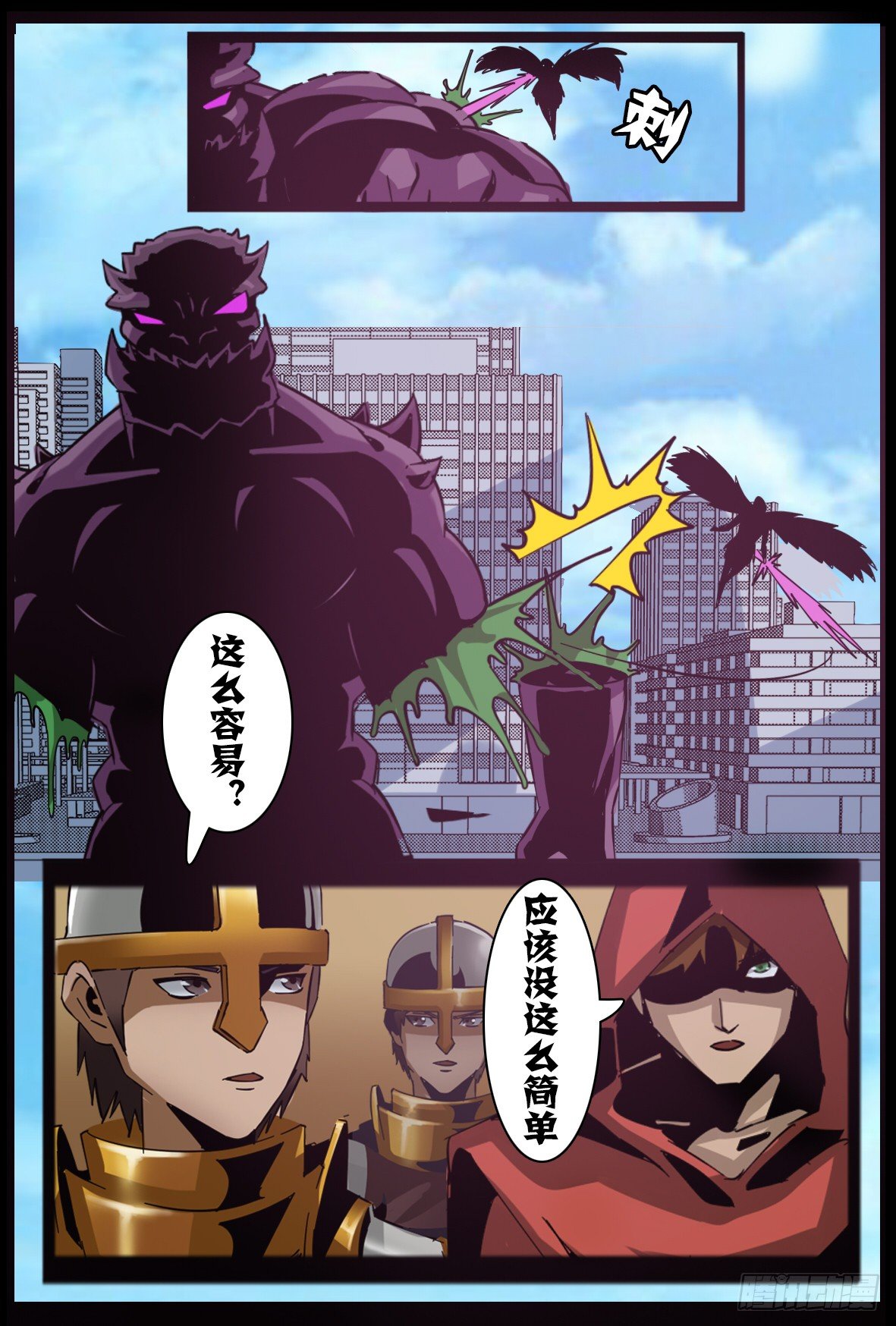 第八十六话：魔化-第87话