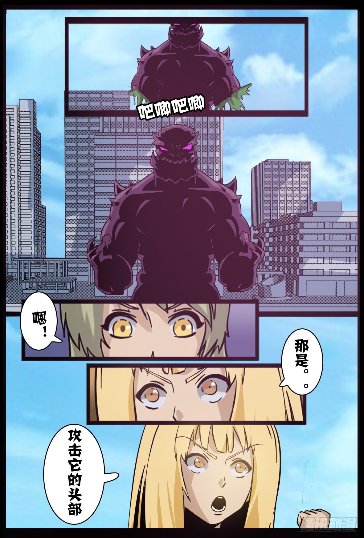 第八十六话：魔化-第87话