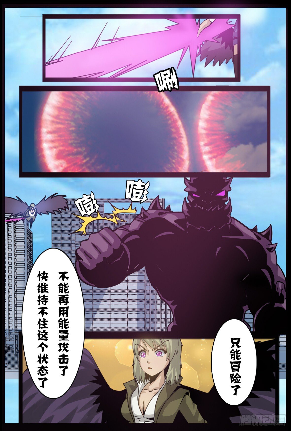 第八十六话：魔化-第87话