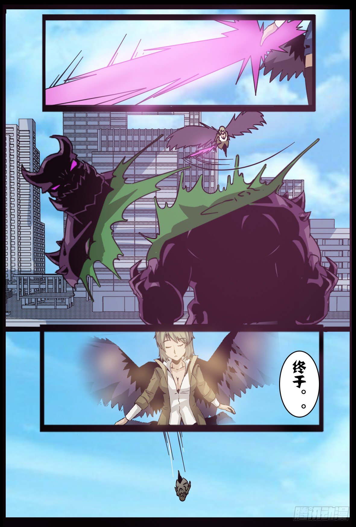 第八十六话：魔化-第87话