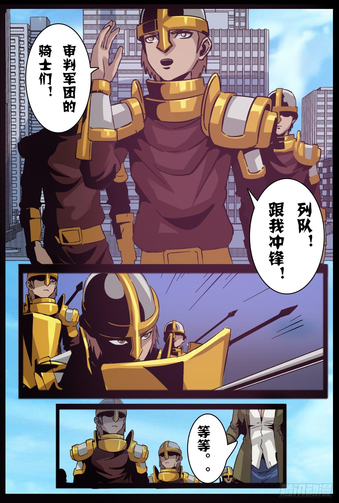 第八十六话：魔化-第87话