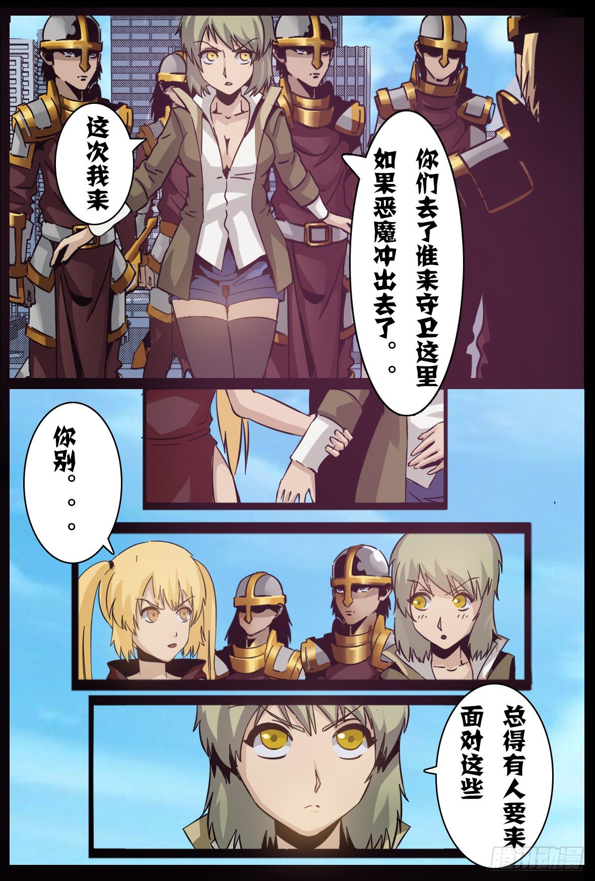 第八十六话：魔化-第87话