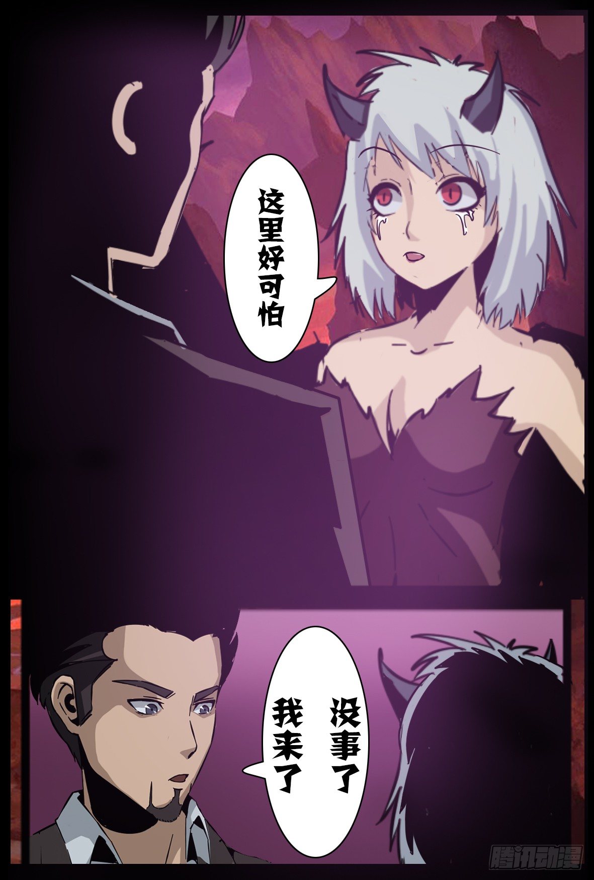 第八十八话：留下-第89话