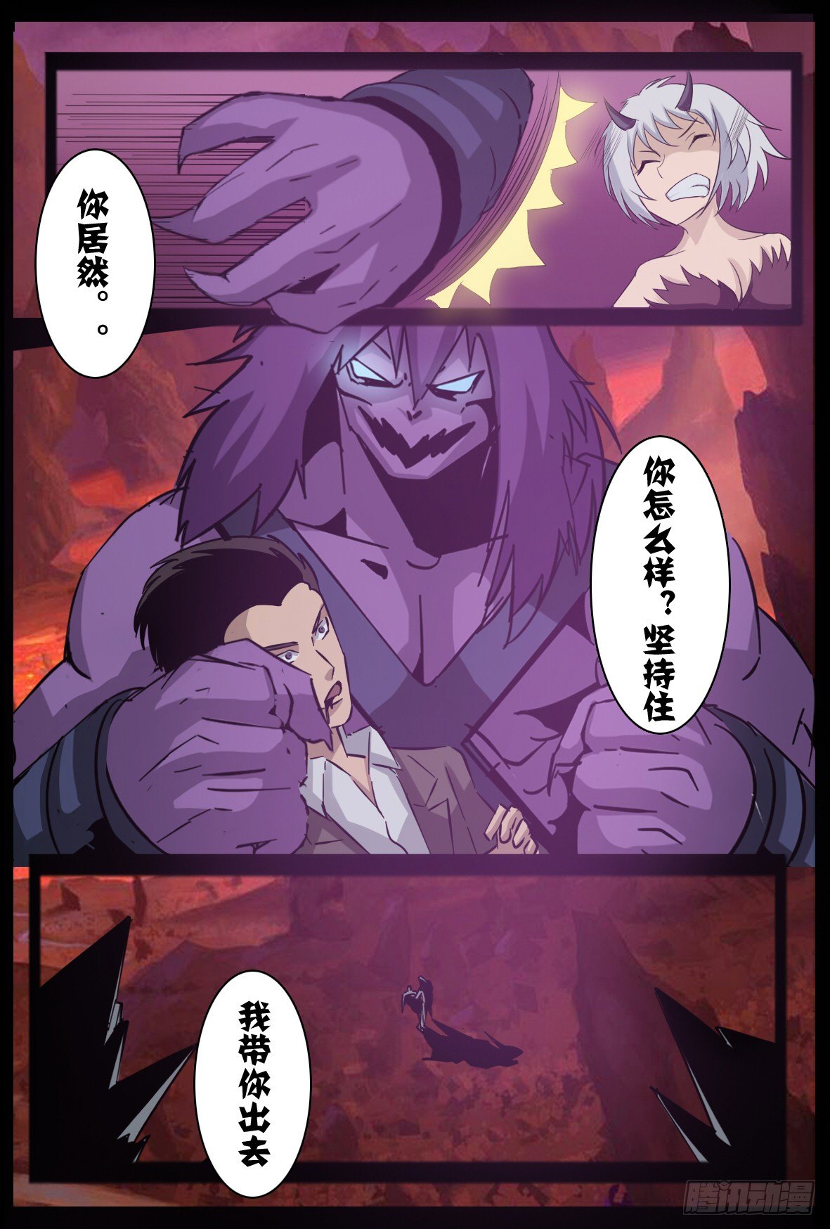 第八十八话：留下-第89话