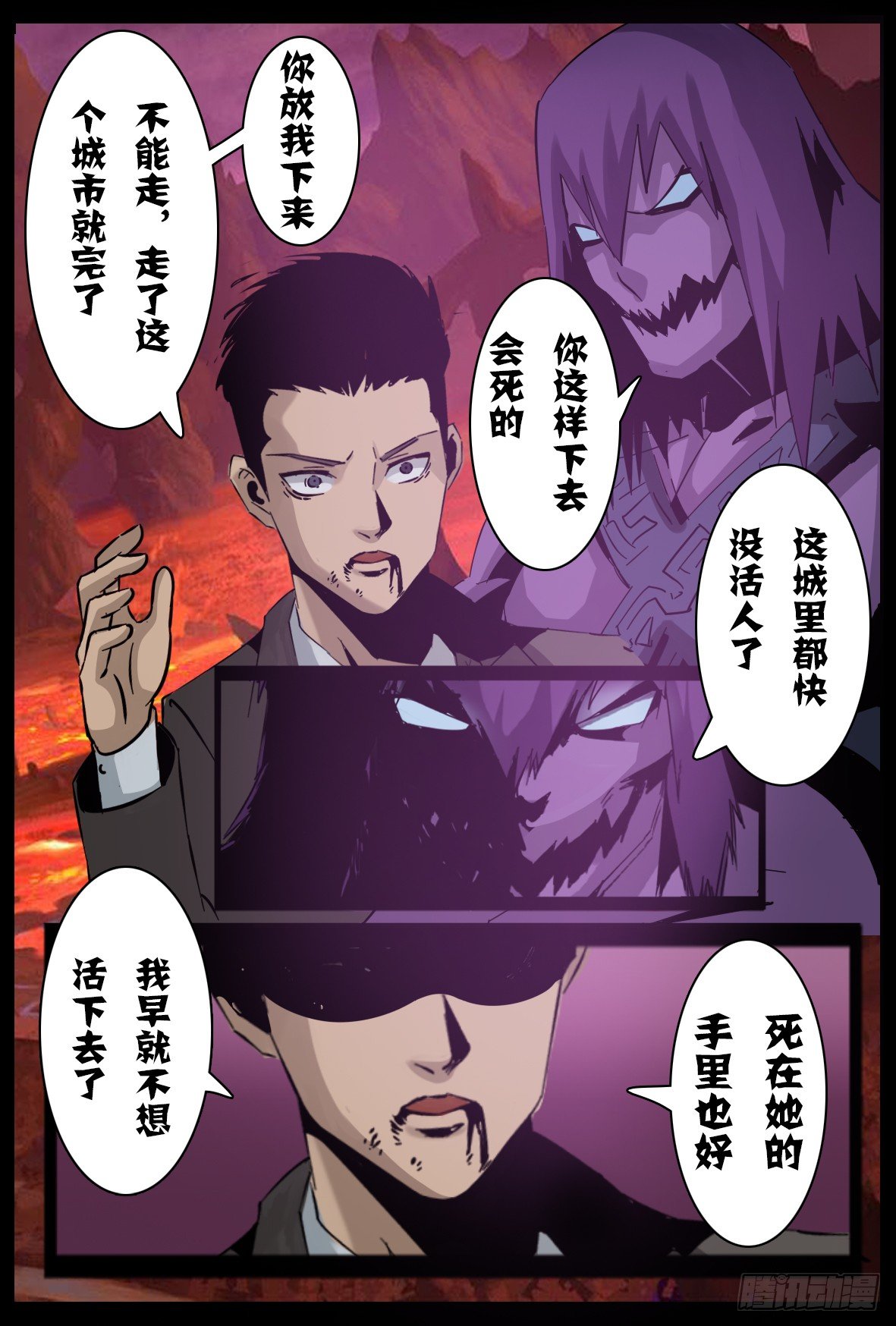 第八十八话：留下-第89话