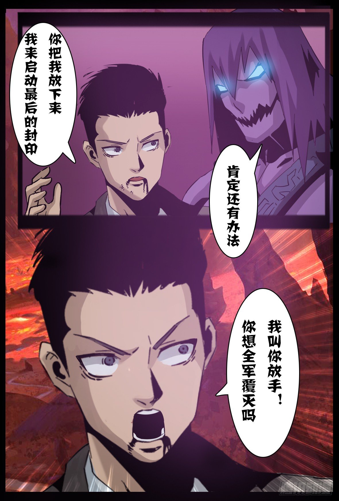 第八十八话：留下-第89话