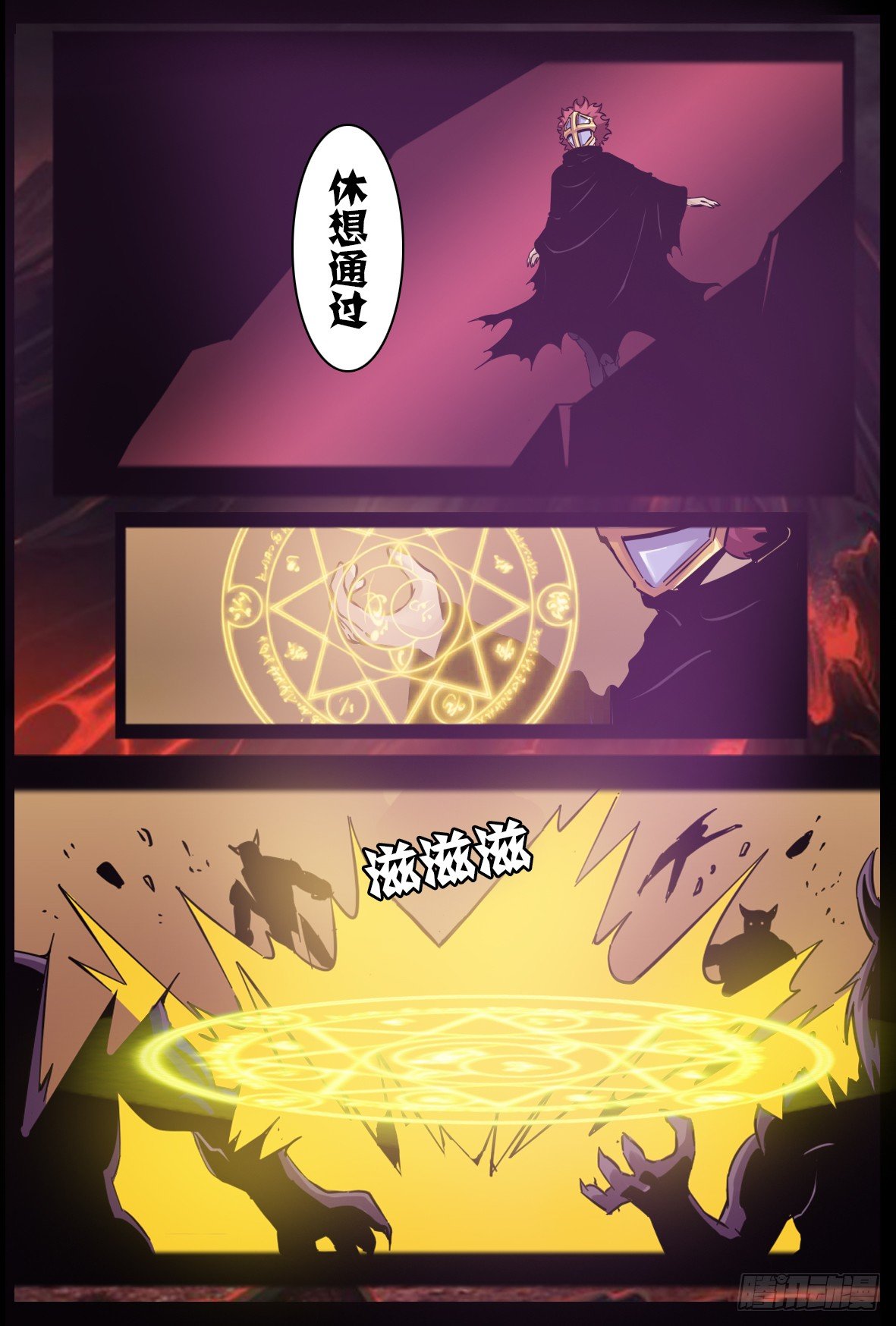 第八十八话：留下-第89话