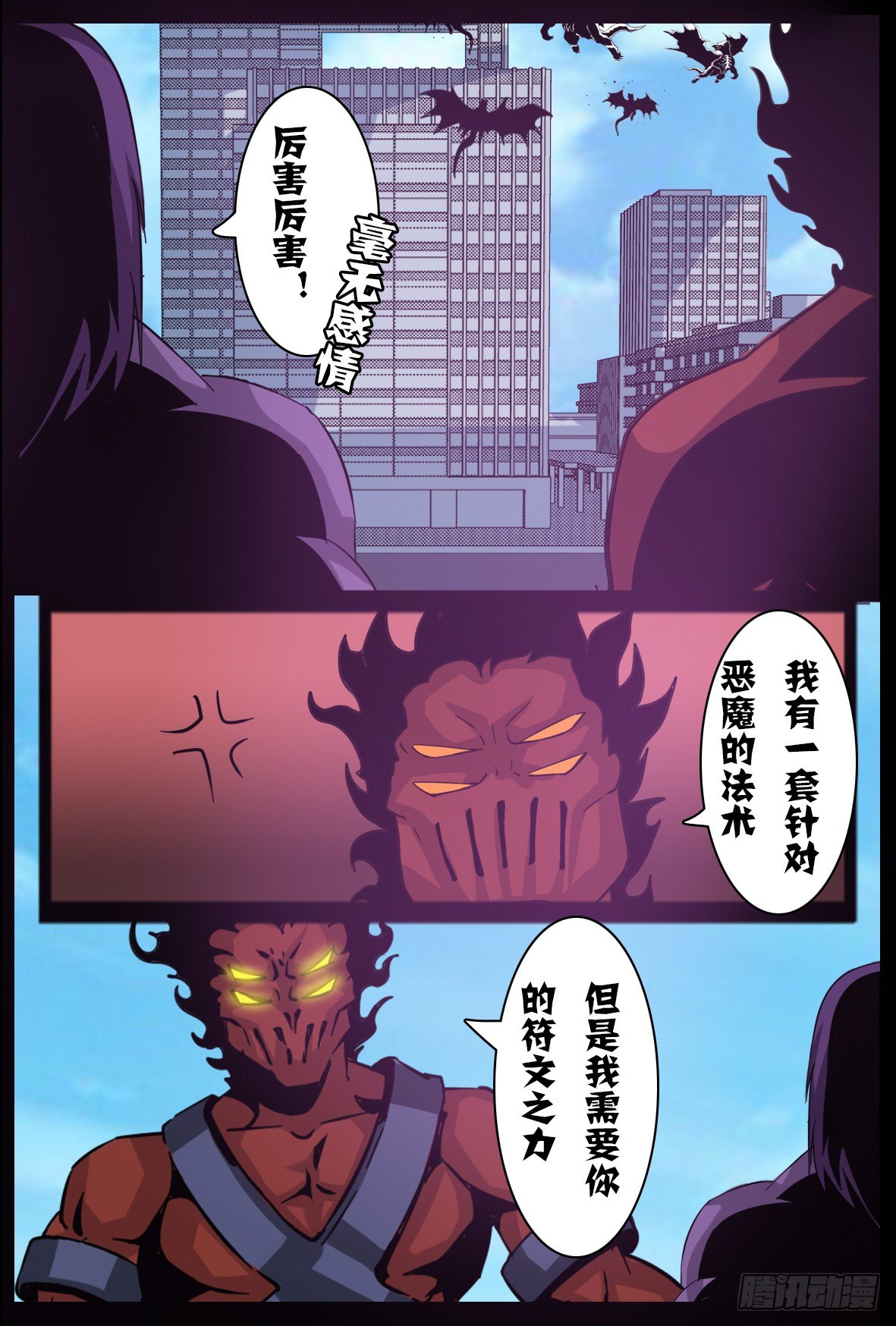 第九十话：生死-第91话