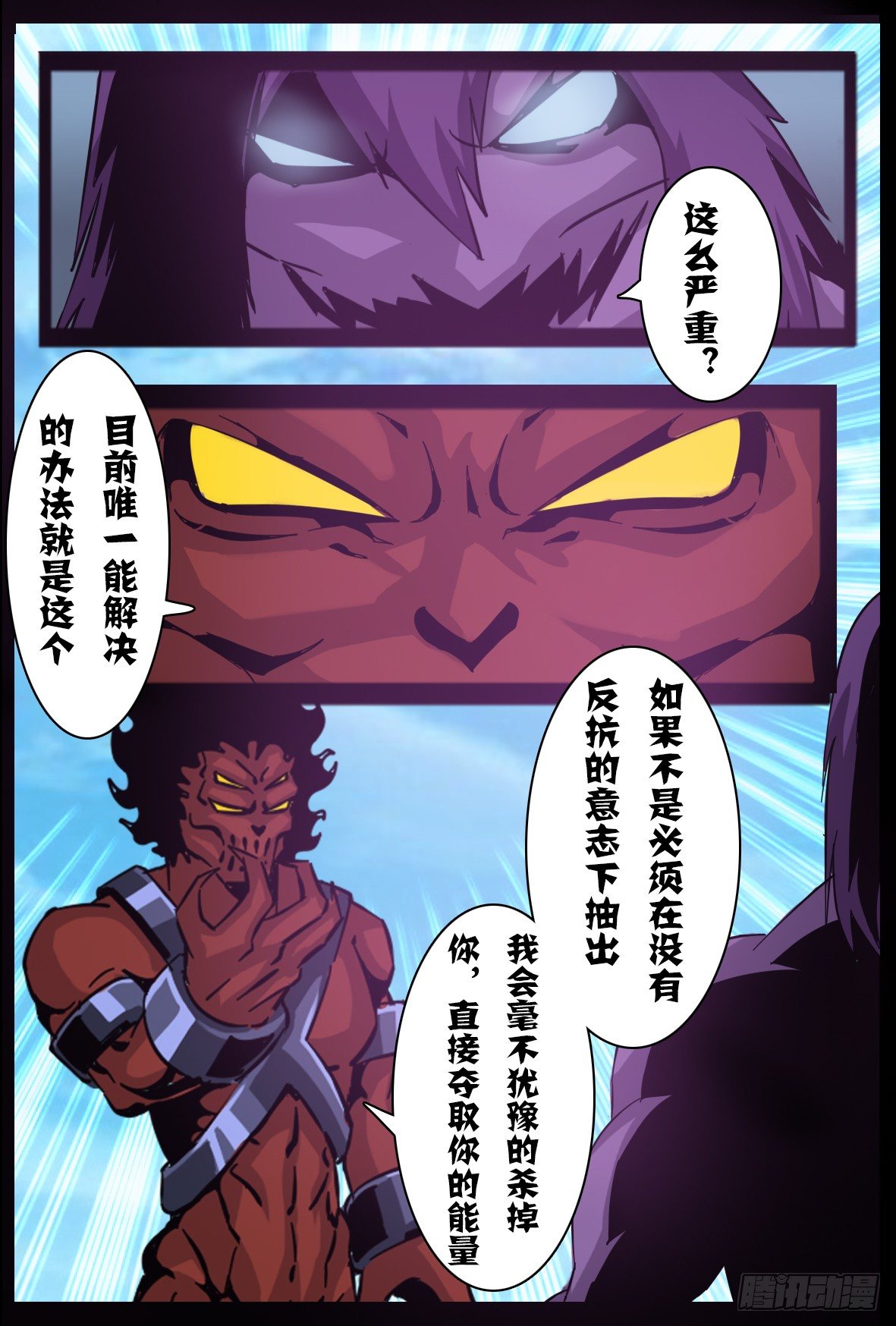 第九十话：生死-第91话