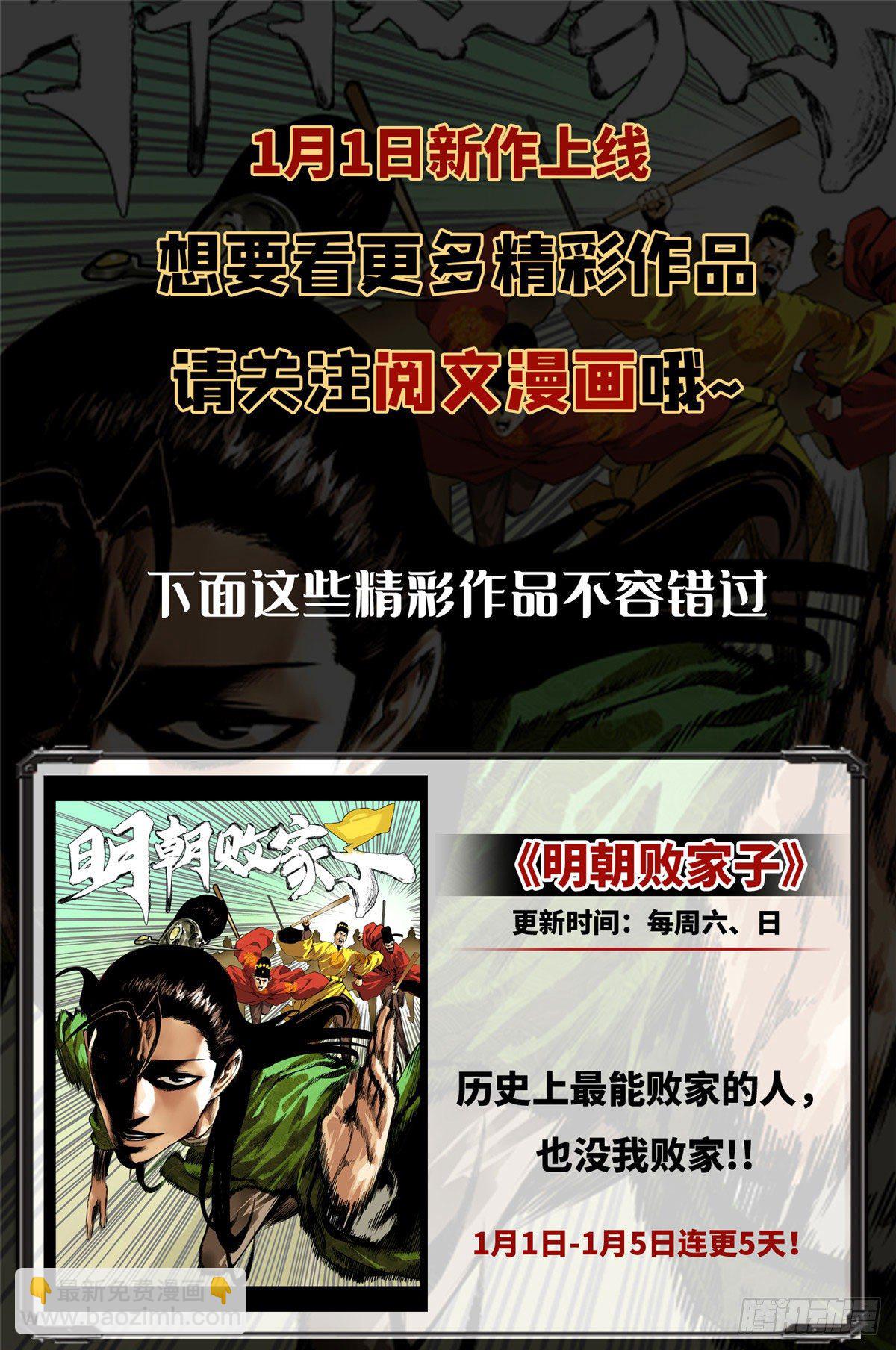 预告-第1话