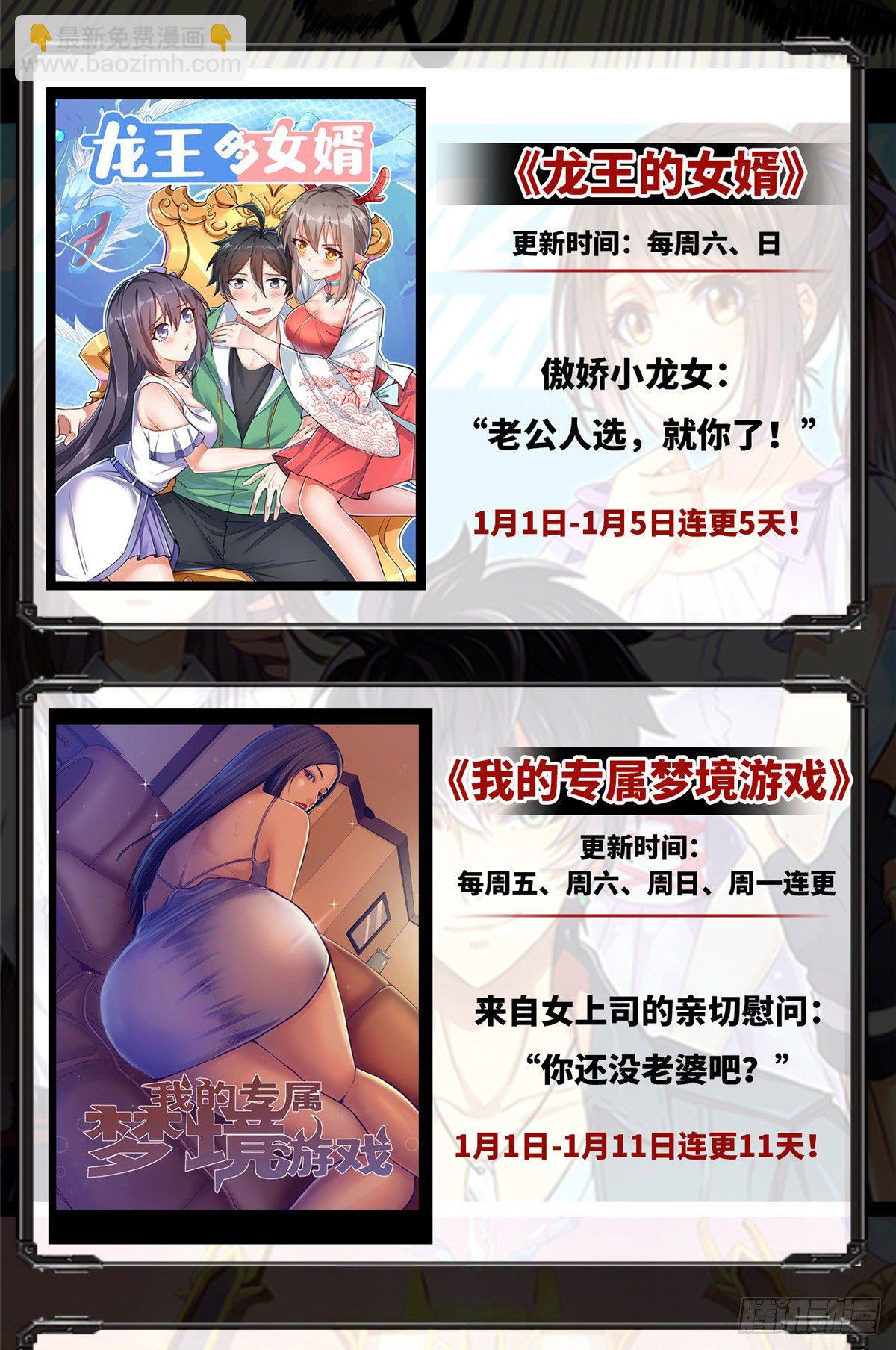 预告-第1话