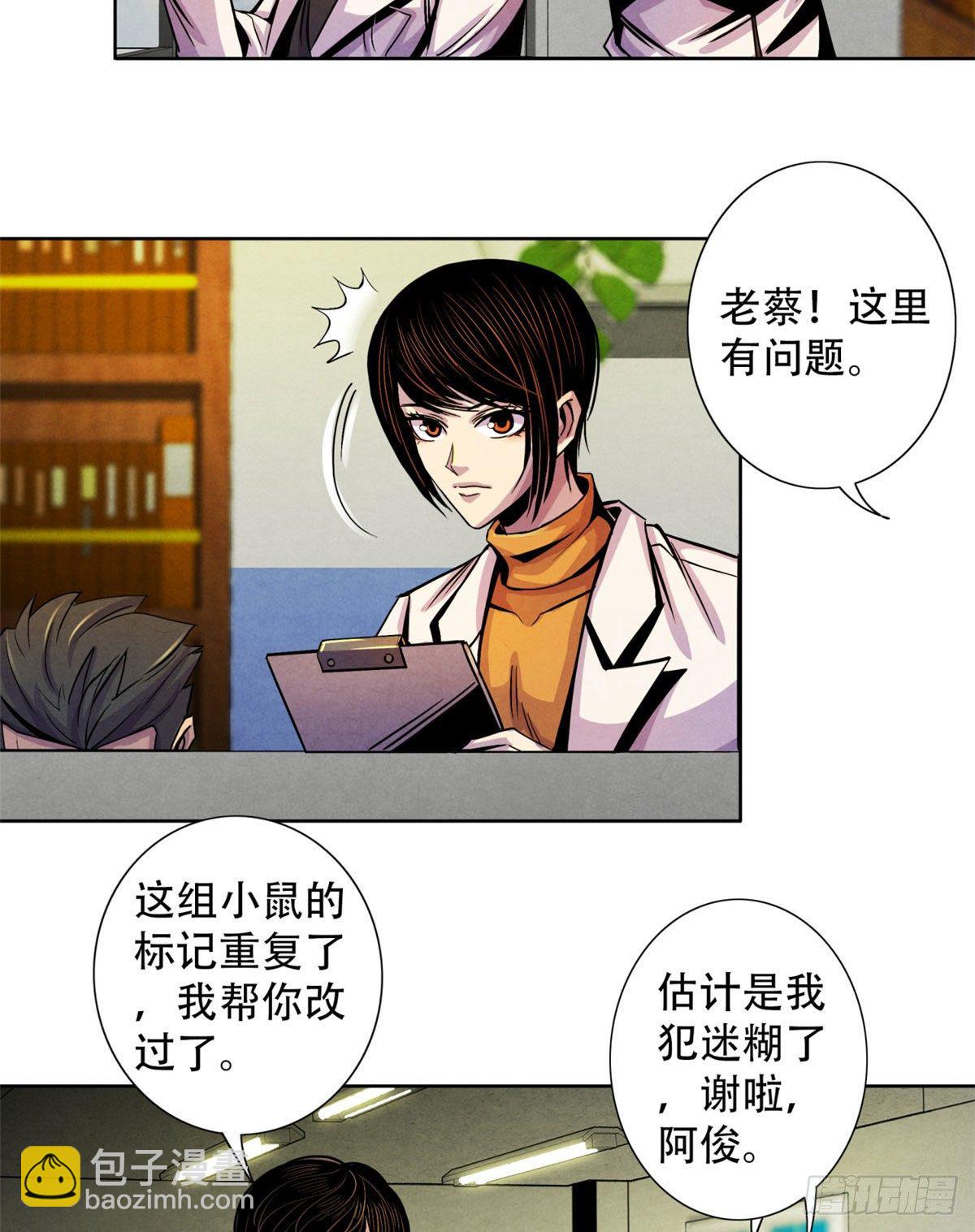 10 顾俊的决心(1/2)-第11话
