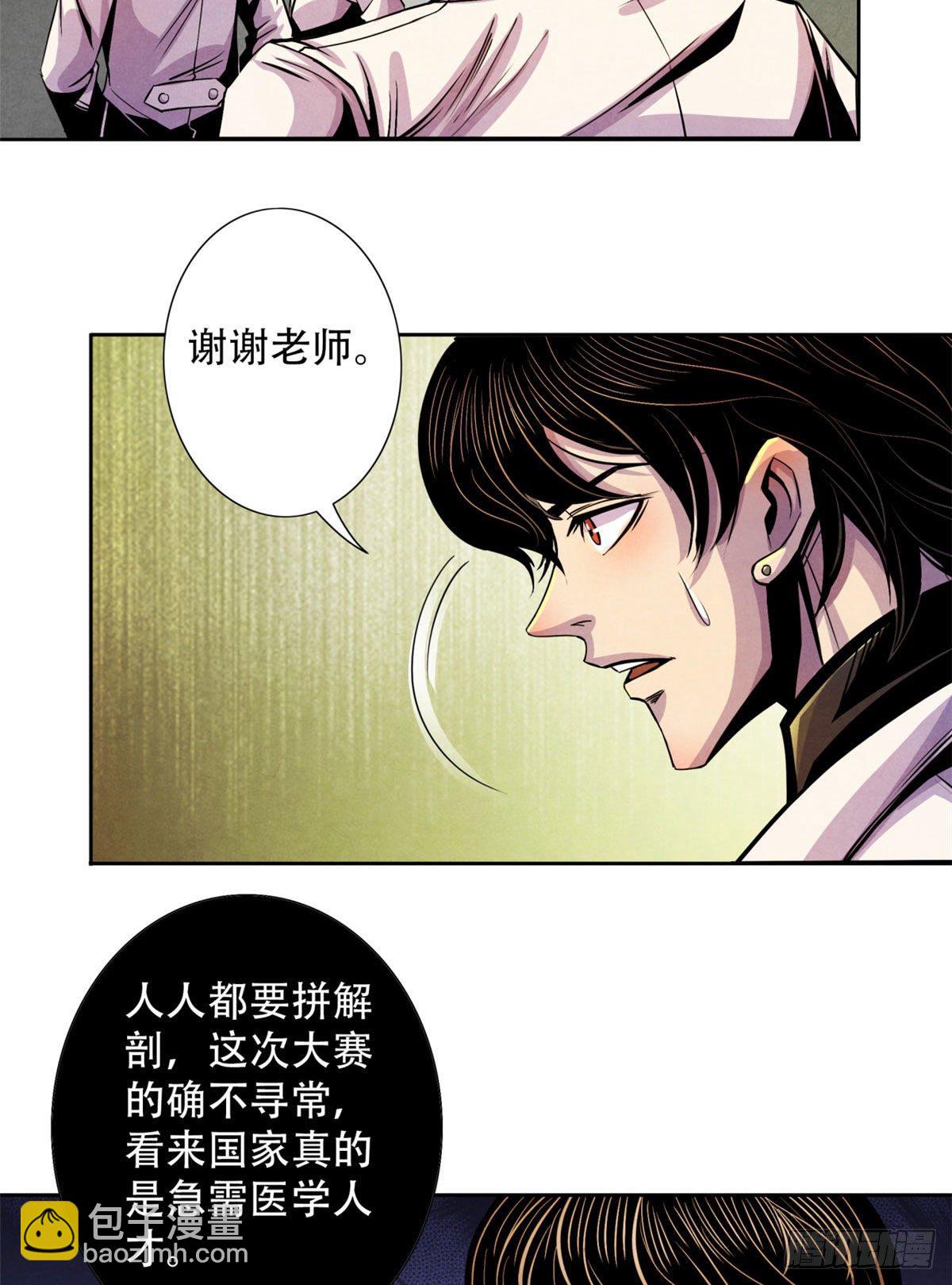 10 顾俊的决心(1/2)-第11话
