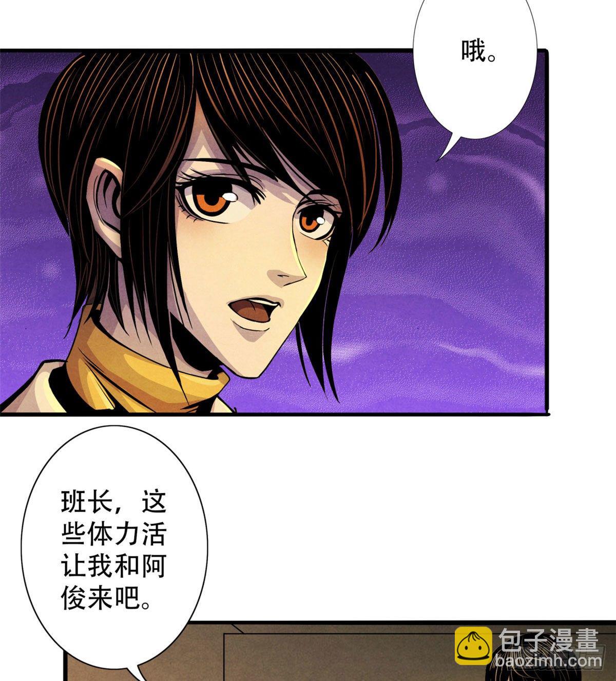 10 顾俊的决心(1/2)-第11话