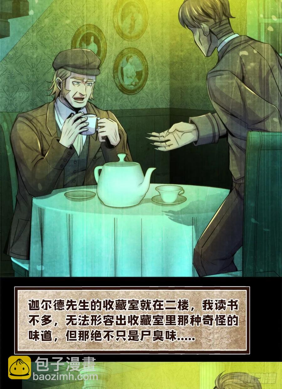97 梦境世界与清醒世界-第101话