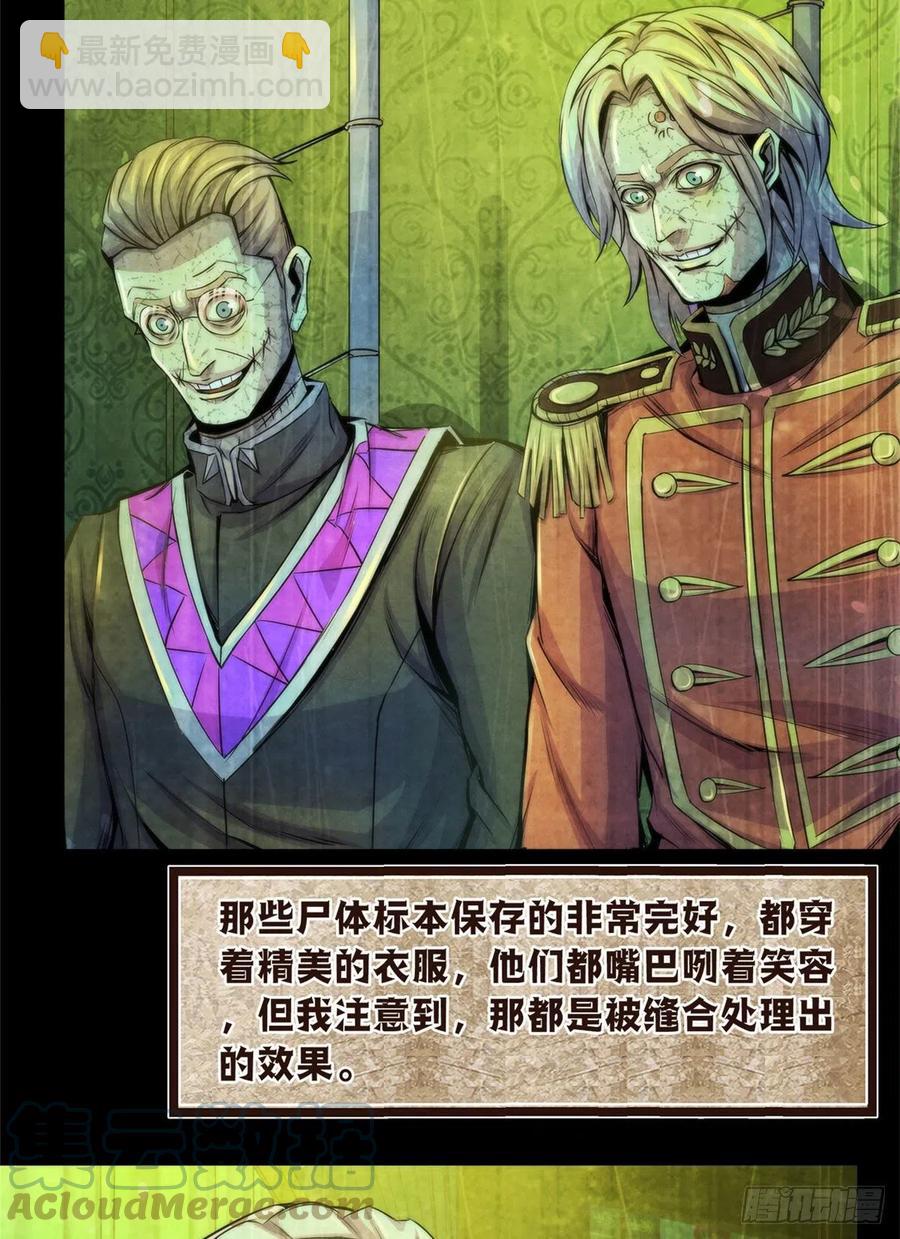 97 梦境世界与清醒世界-第101话