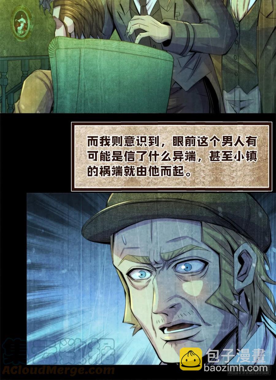 97 梦境世界与清醒世界-第101话