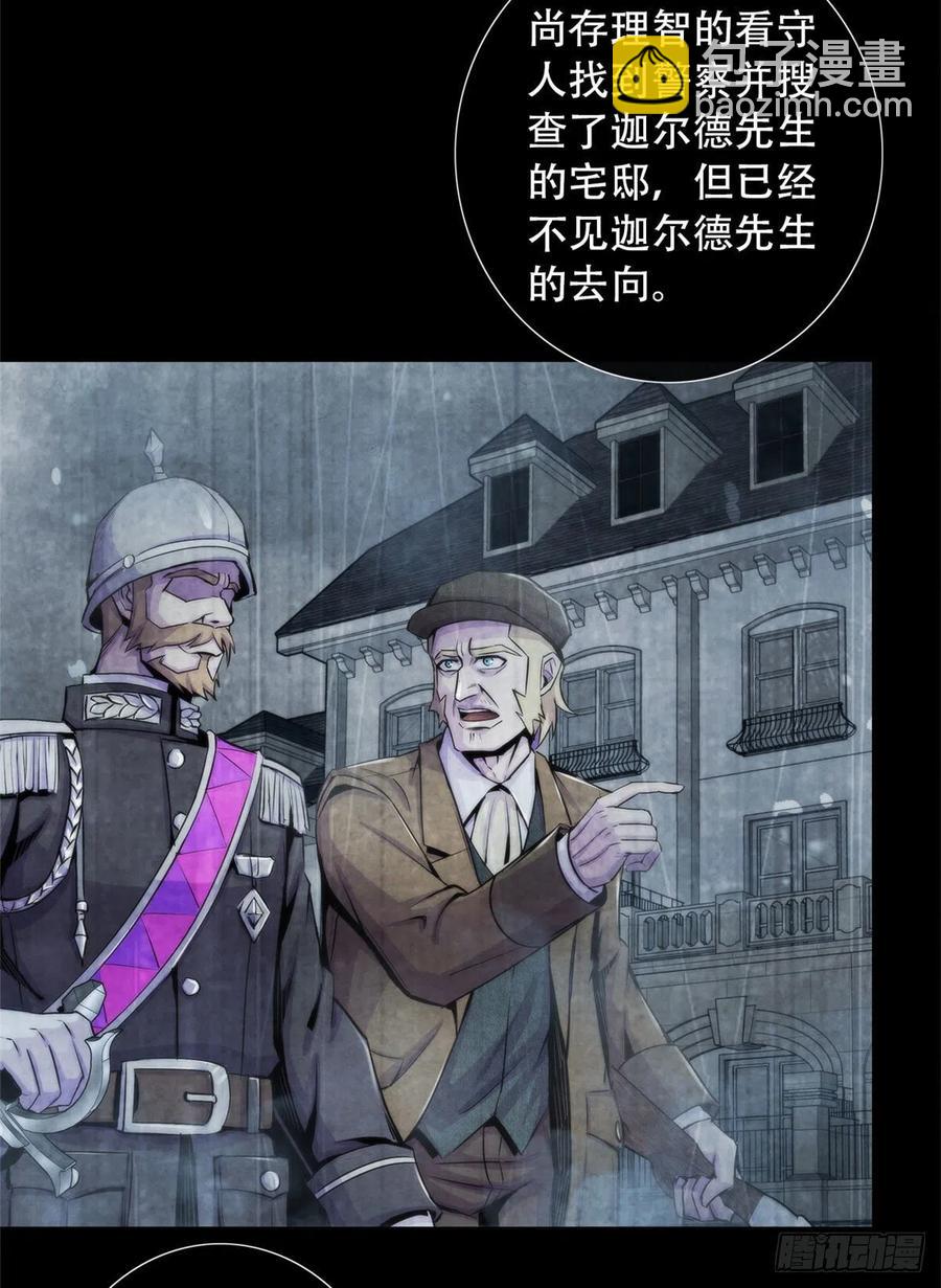97 梦境世界与清醒世界-第101话