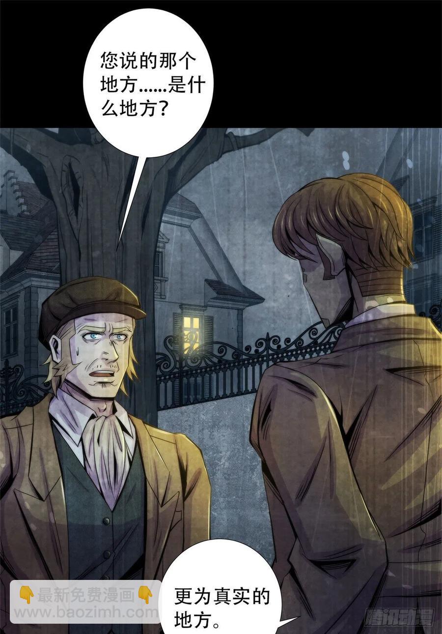 97 梦境世界与清醒世界-第101话