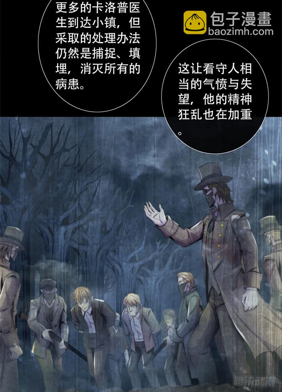 97 梦境世界与清醒世界-第101话
