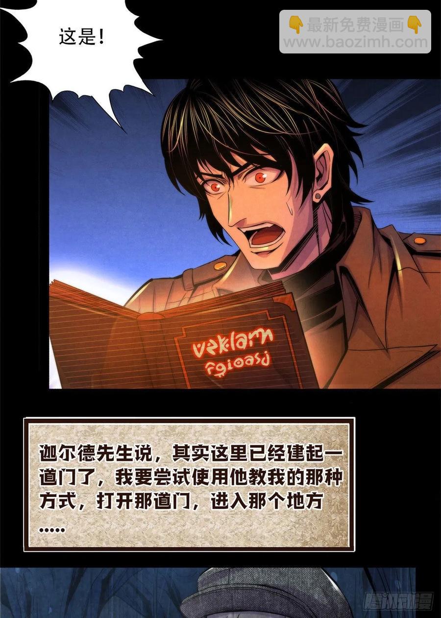 97 梦境世界与清醒世界-第101话